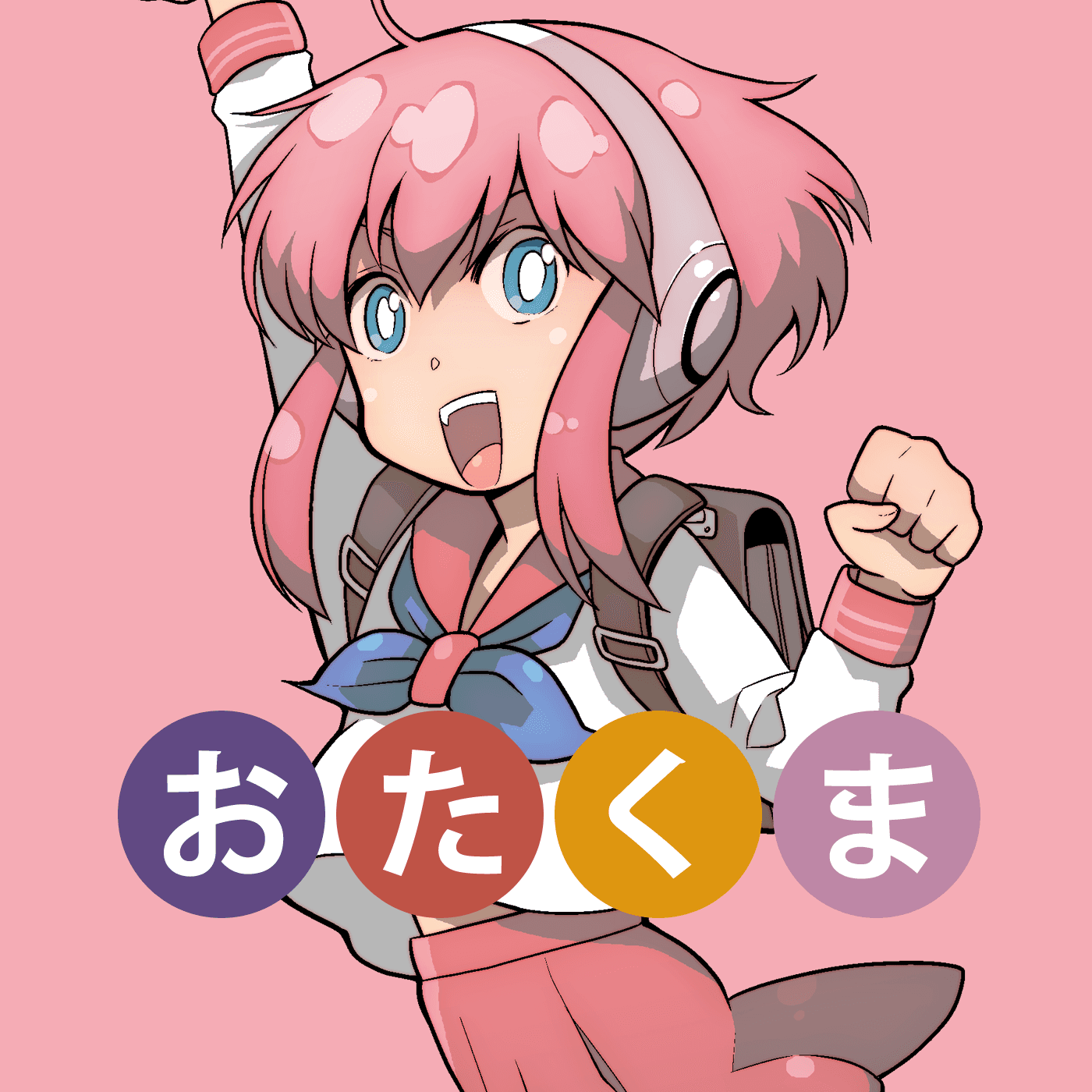 おたくま経済新聞