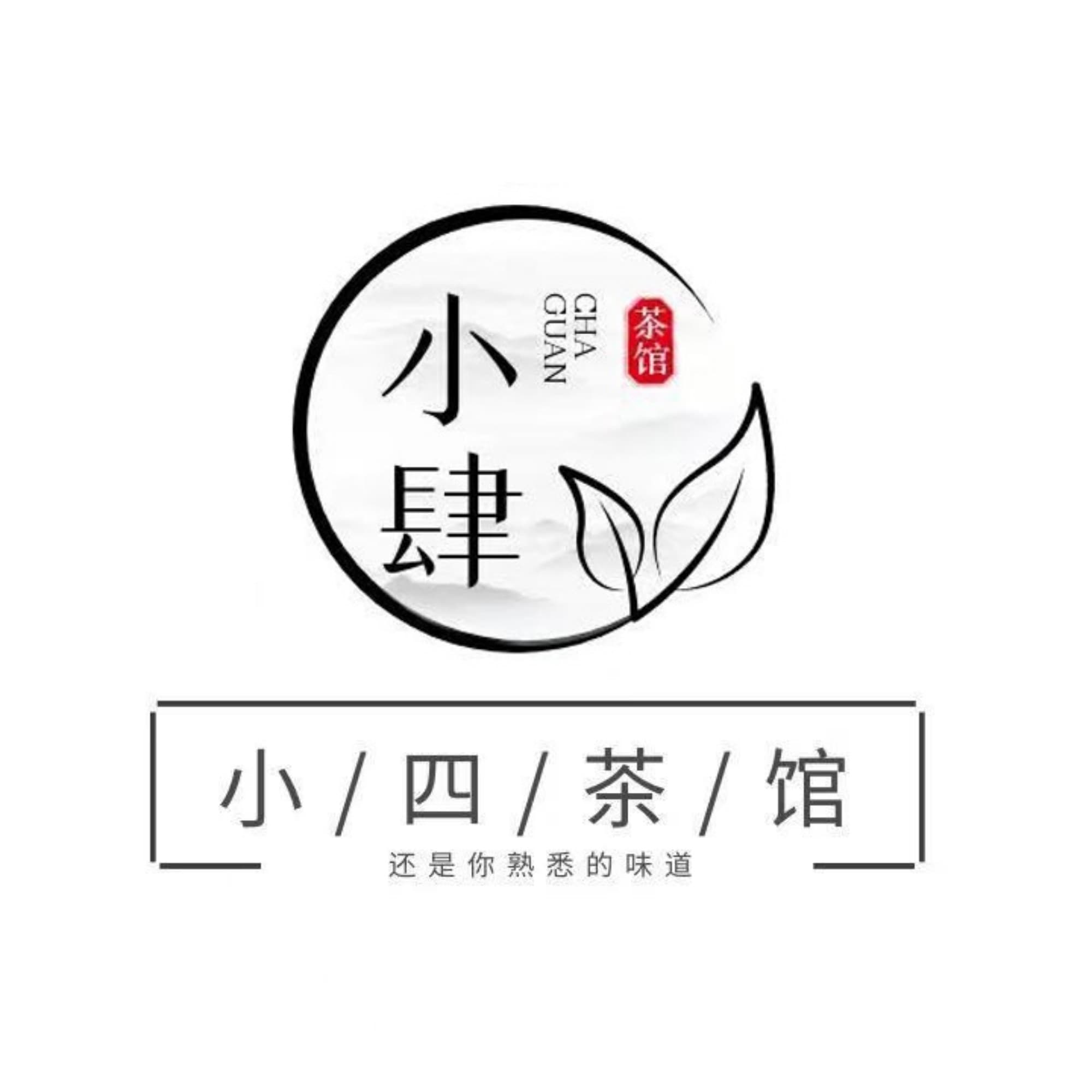 小四茶馆--三个不正经的人讲述平凡人正经的故事