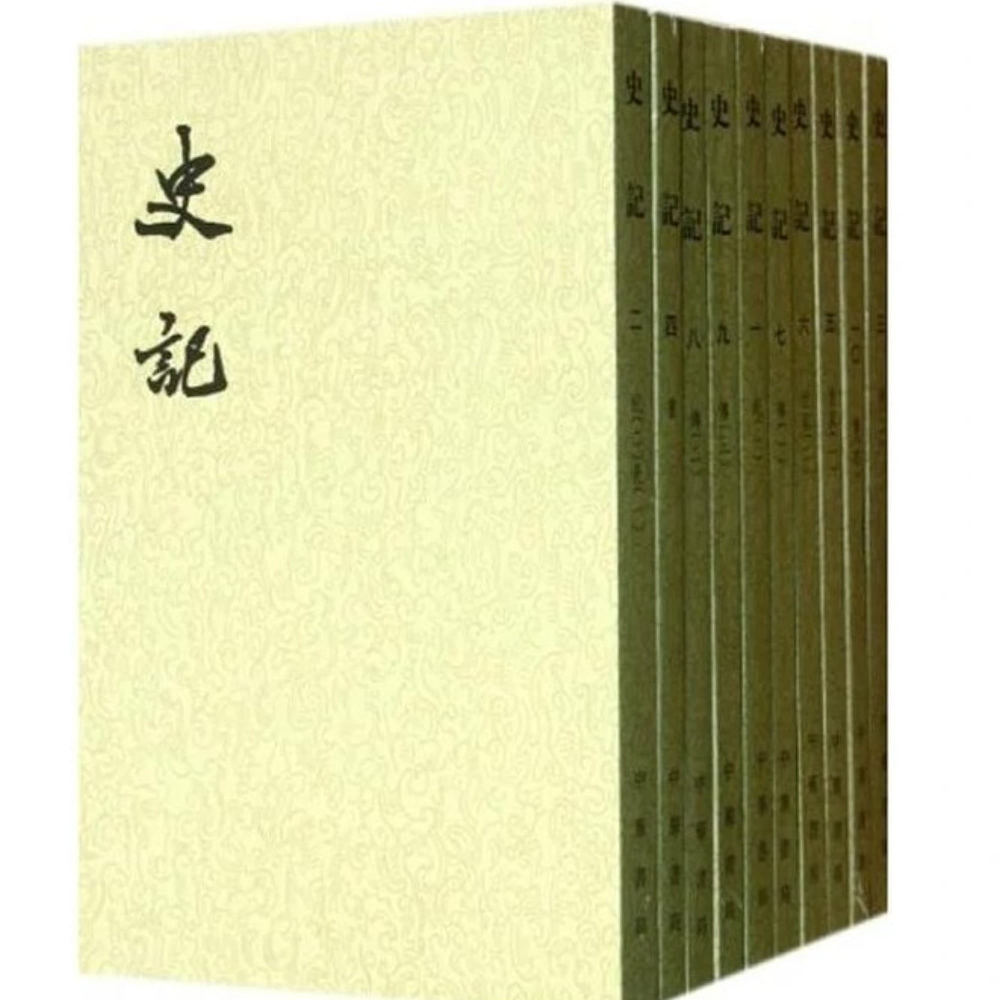 史记（原文诵读）