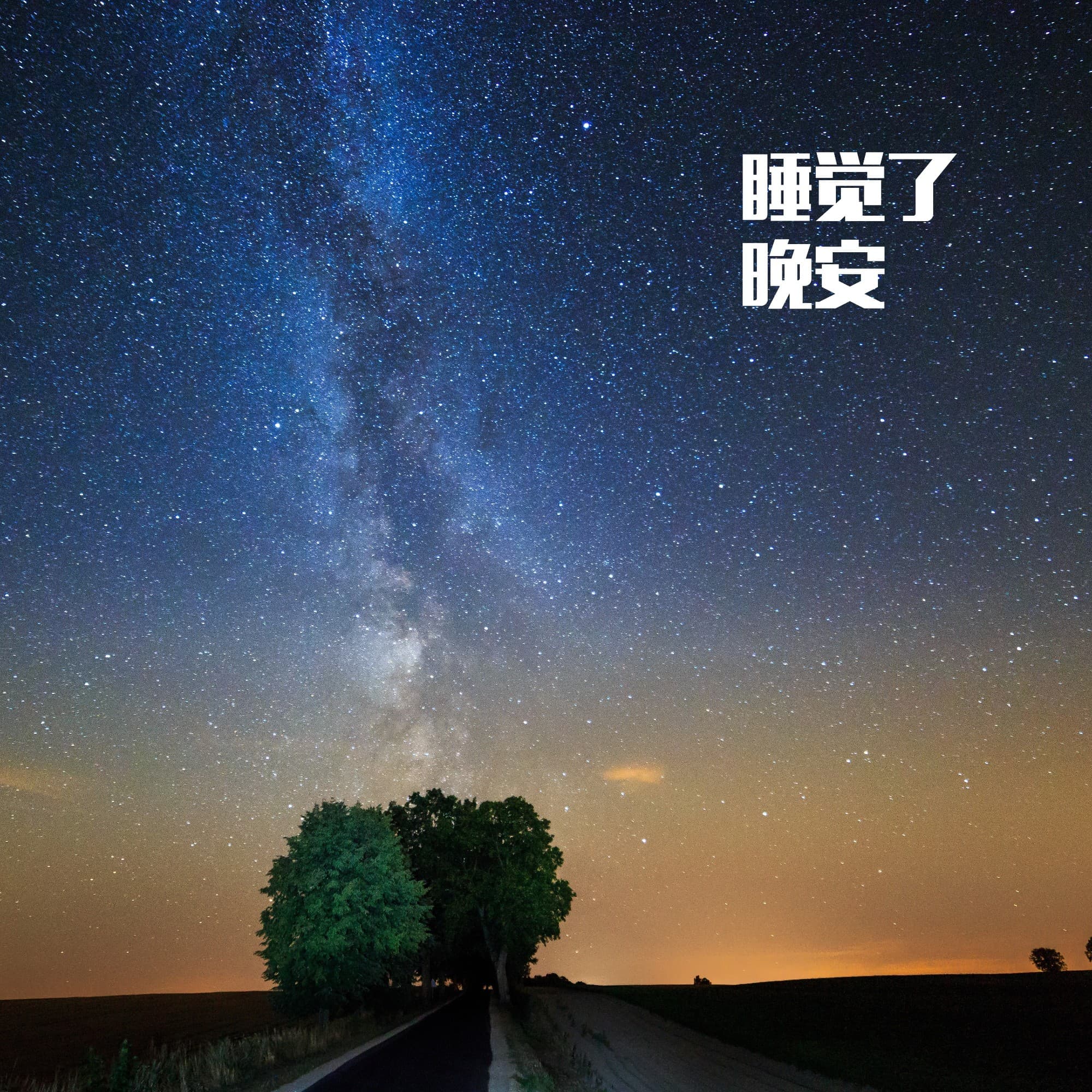 自然声催眠｜5分钟入睡｜深度睡眠