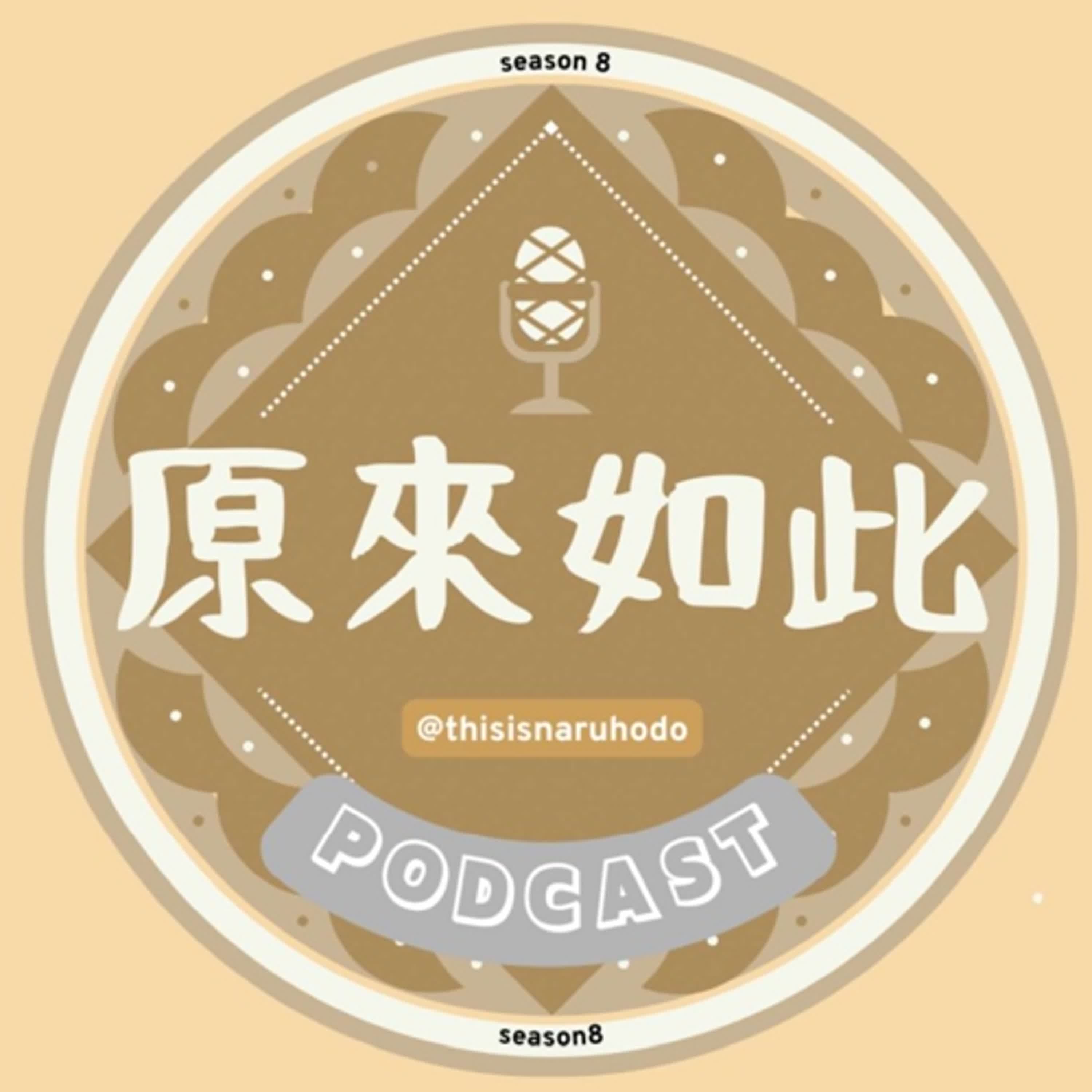 原來如此_原住民族文化小講堂