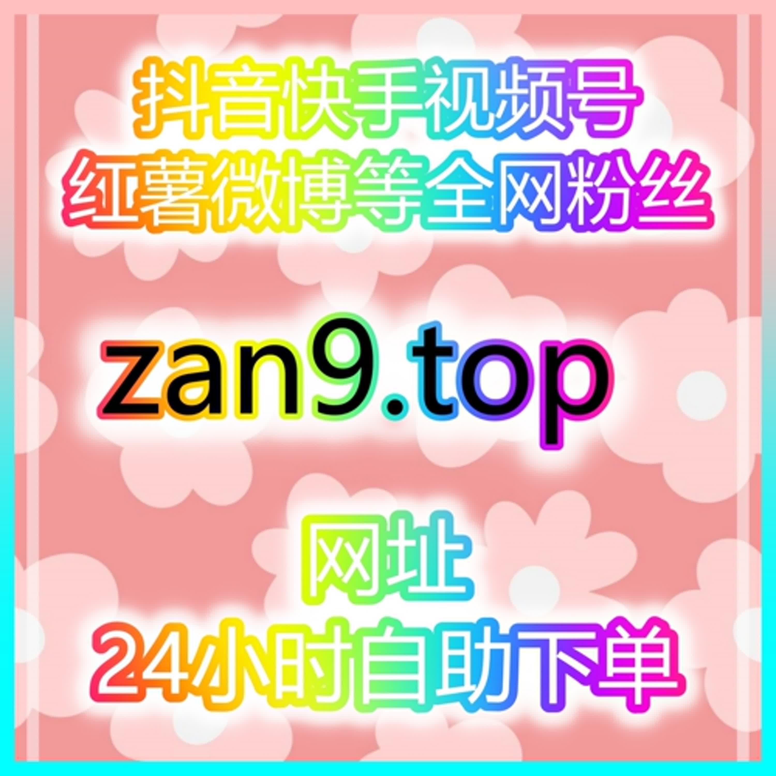 怎么通过自助涨粉平台提升你的旅行摄影师账号曝光，吸引更多旅行品牌合作！