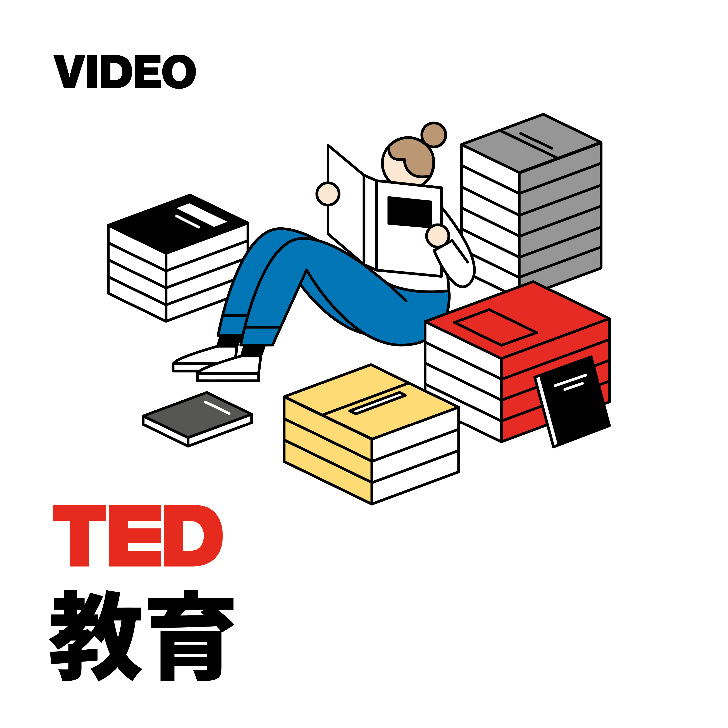 TEDTalks 教育