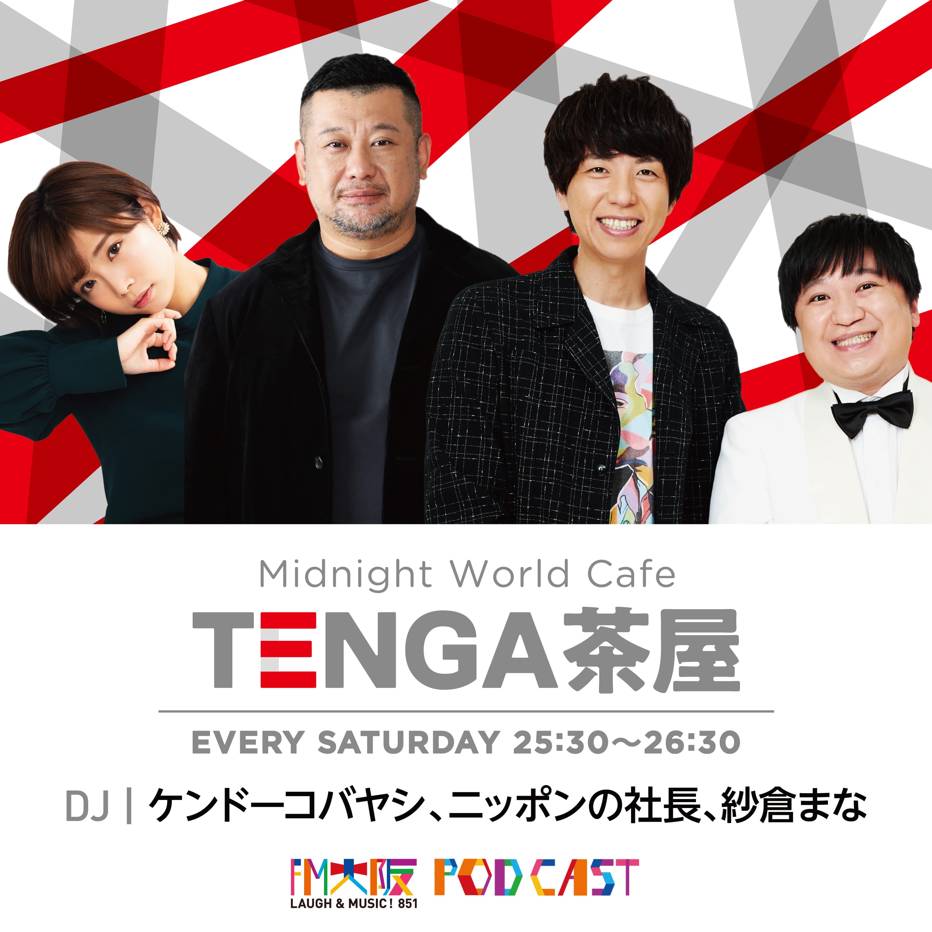 TENGA presents Midnight World Cafe 〜TENGA茶屋〜**