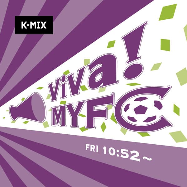 Viva!MYFC! ～アフタートーク～