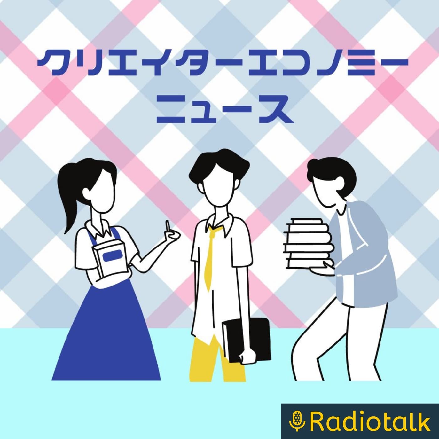 クリエイターエコノミーニュース