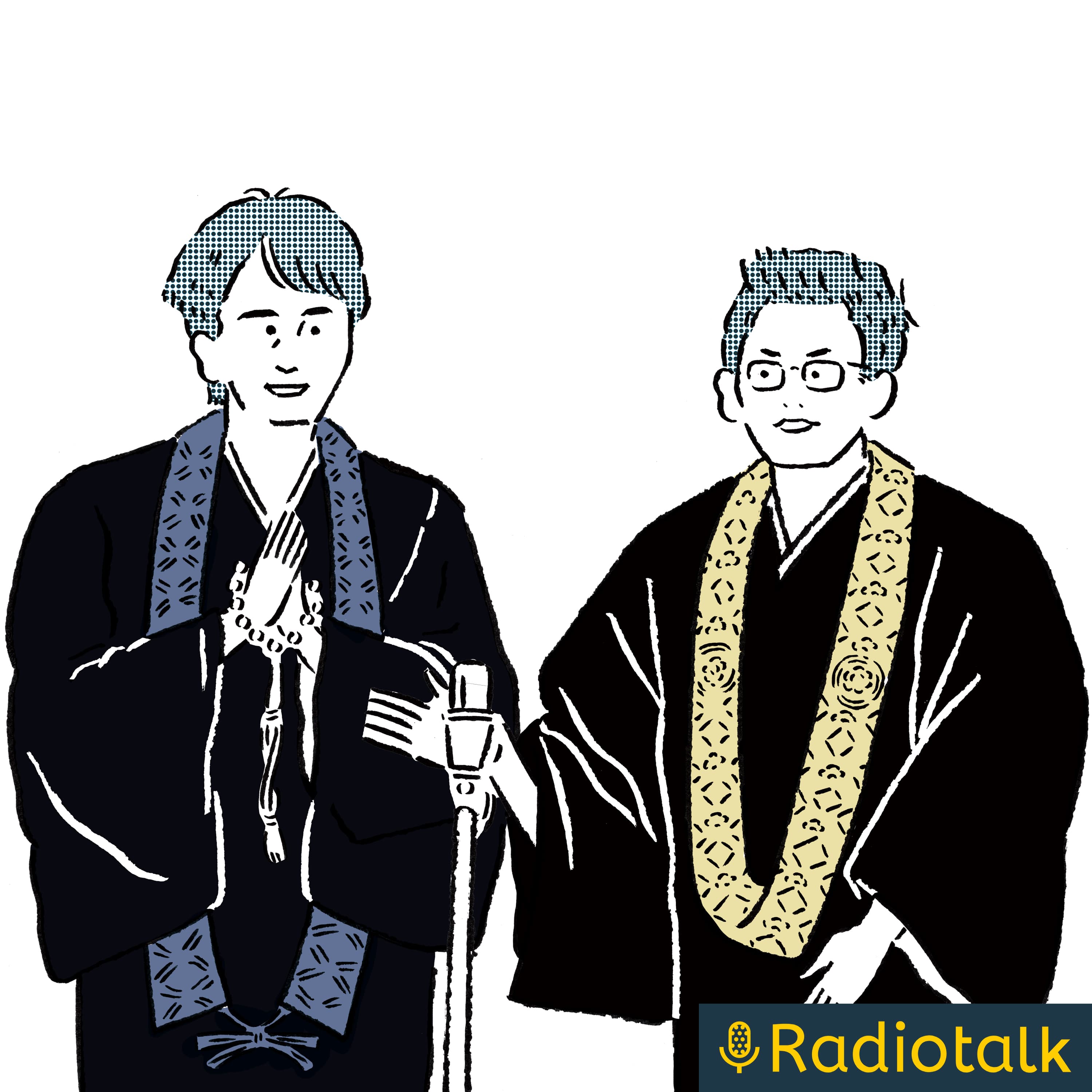 坊さん漫才『えしんりょう』ラジオ（漫才、サウナトーク、仏教トークなどなど）