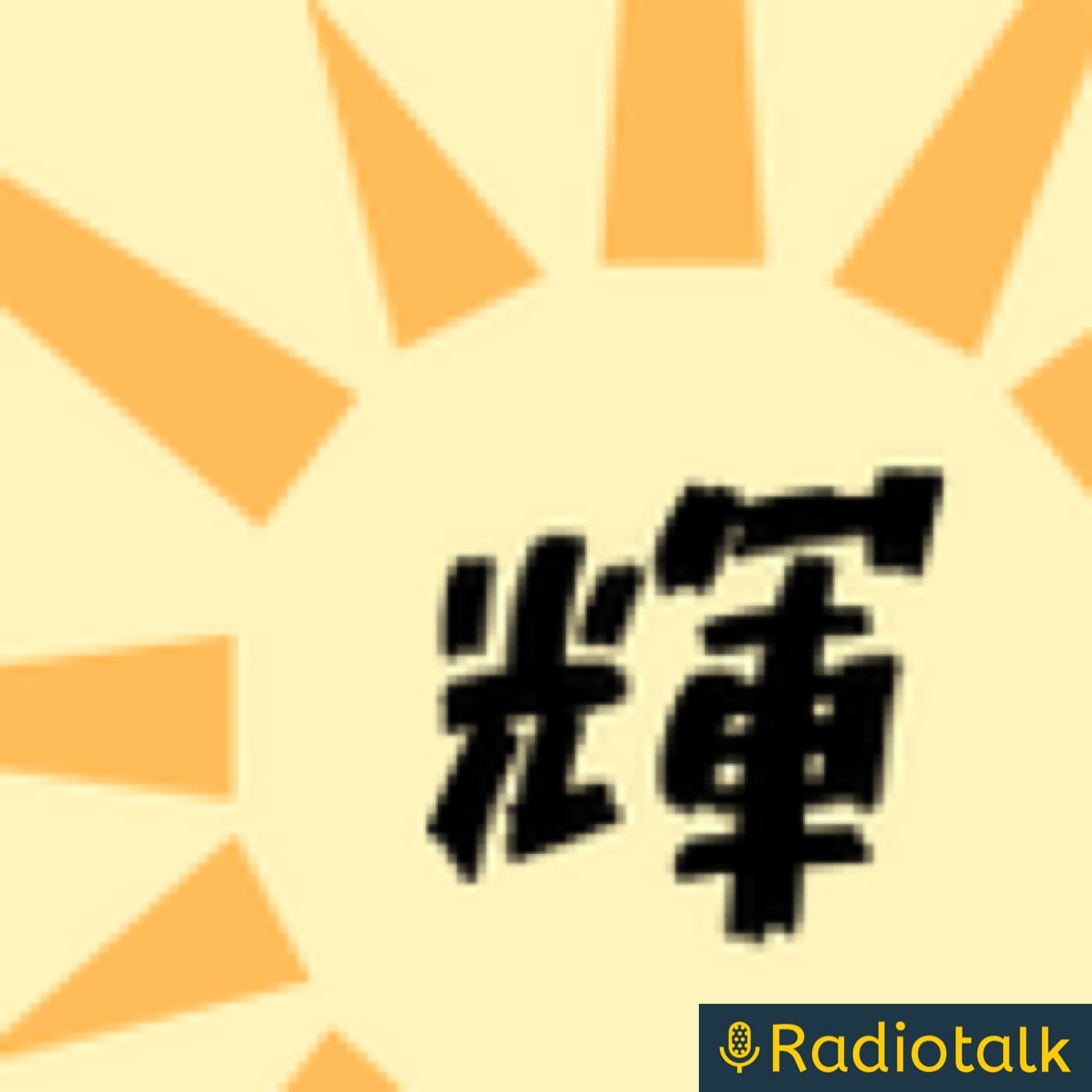 私、輝きたいんです！　クリスチャンでアラサーからアメリカ留学してHSPでも物理専攻してる声優好きの話