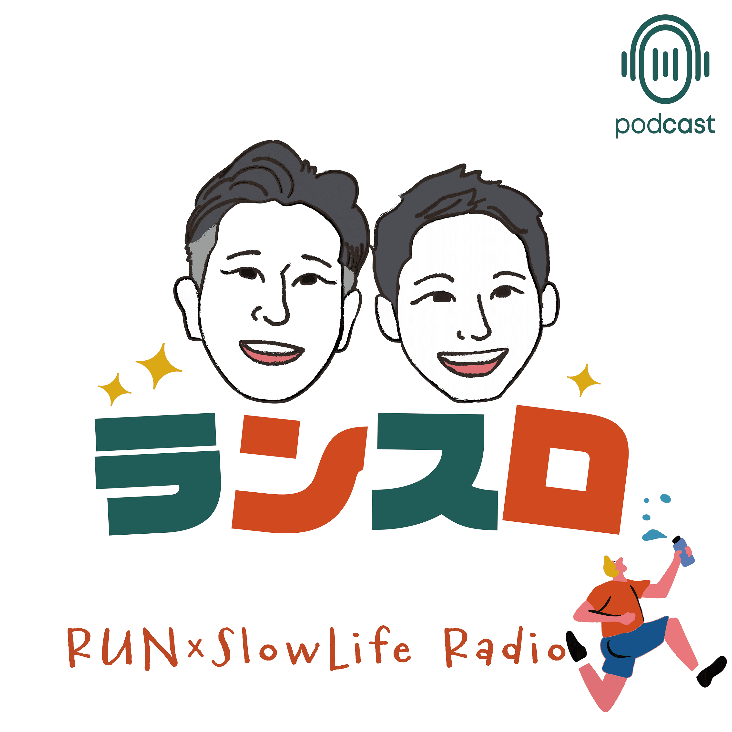 ランスロ｜RUN×SlowLife Radio
