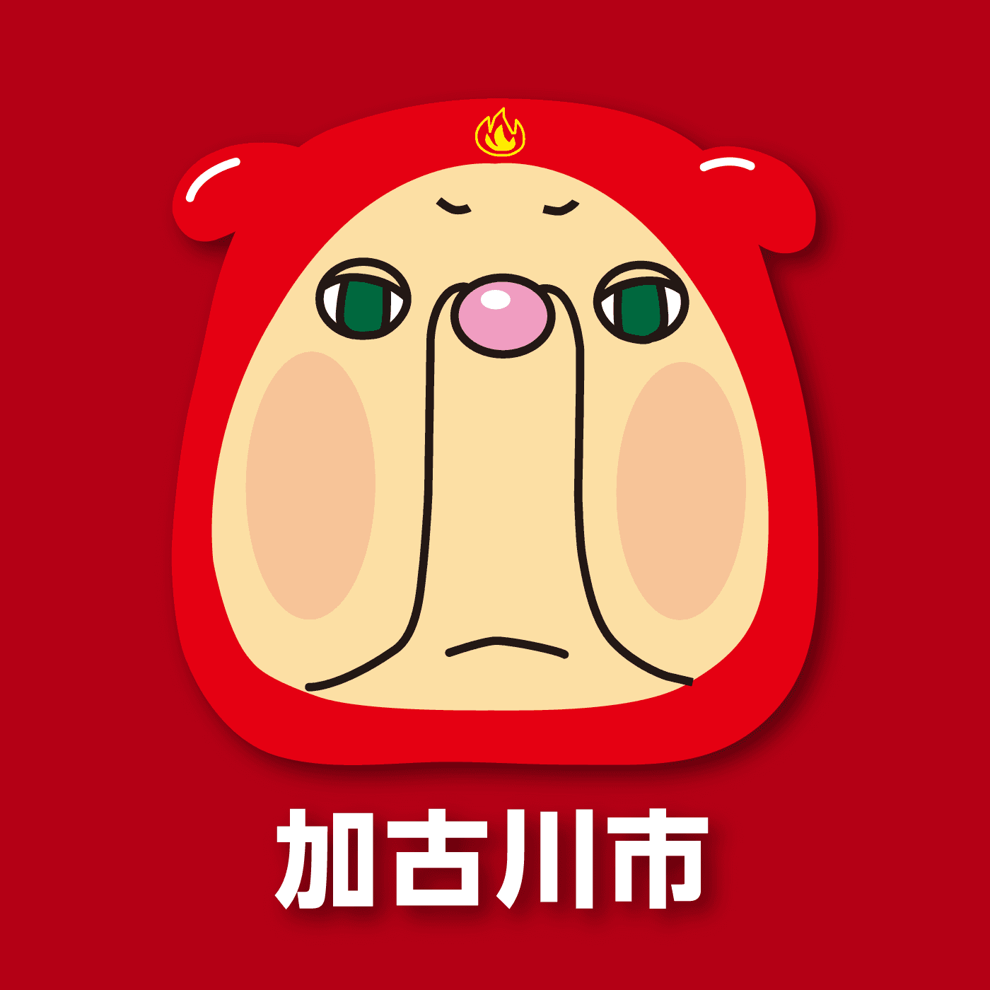 号外NET - 加古川