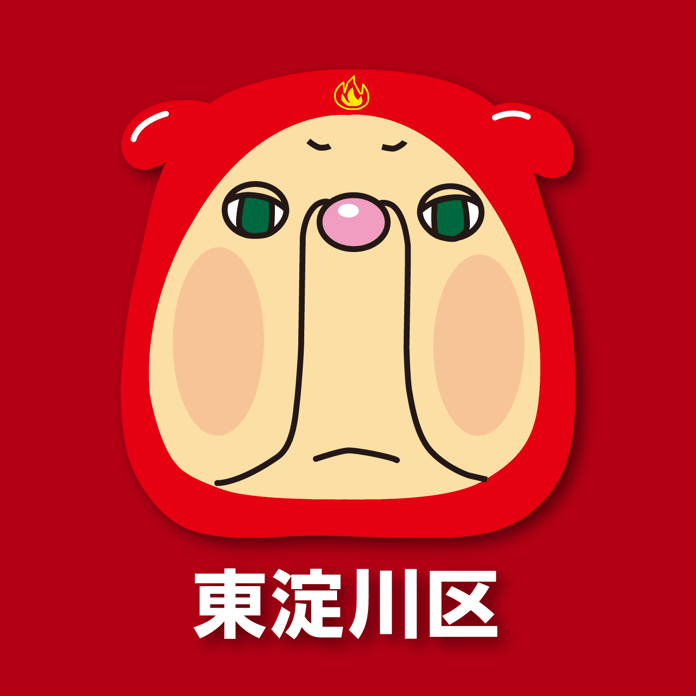 号外NET - 東淀川区