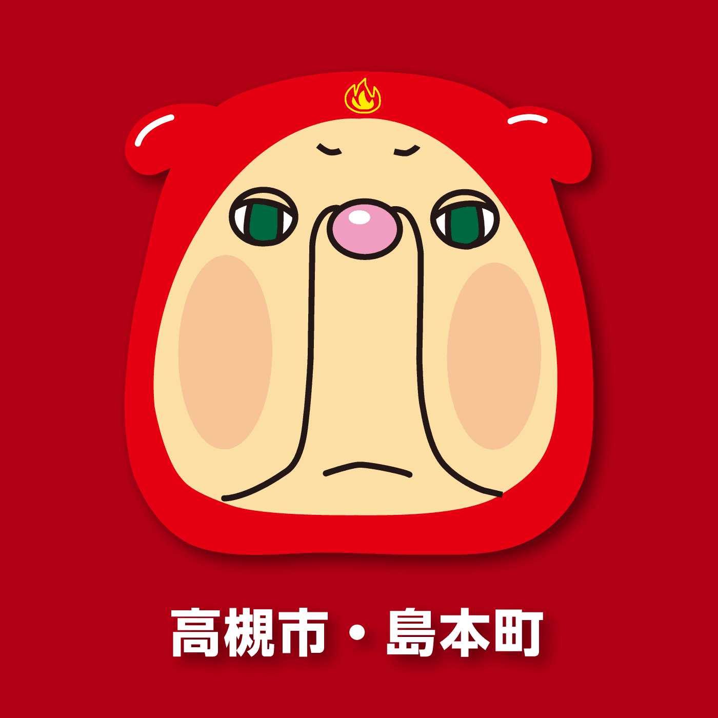 号外NET - 高槻市・島本町