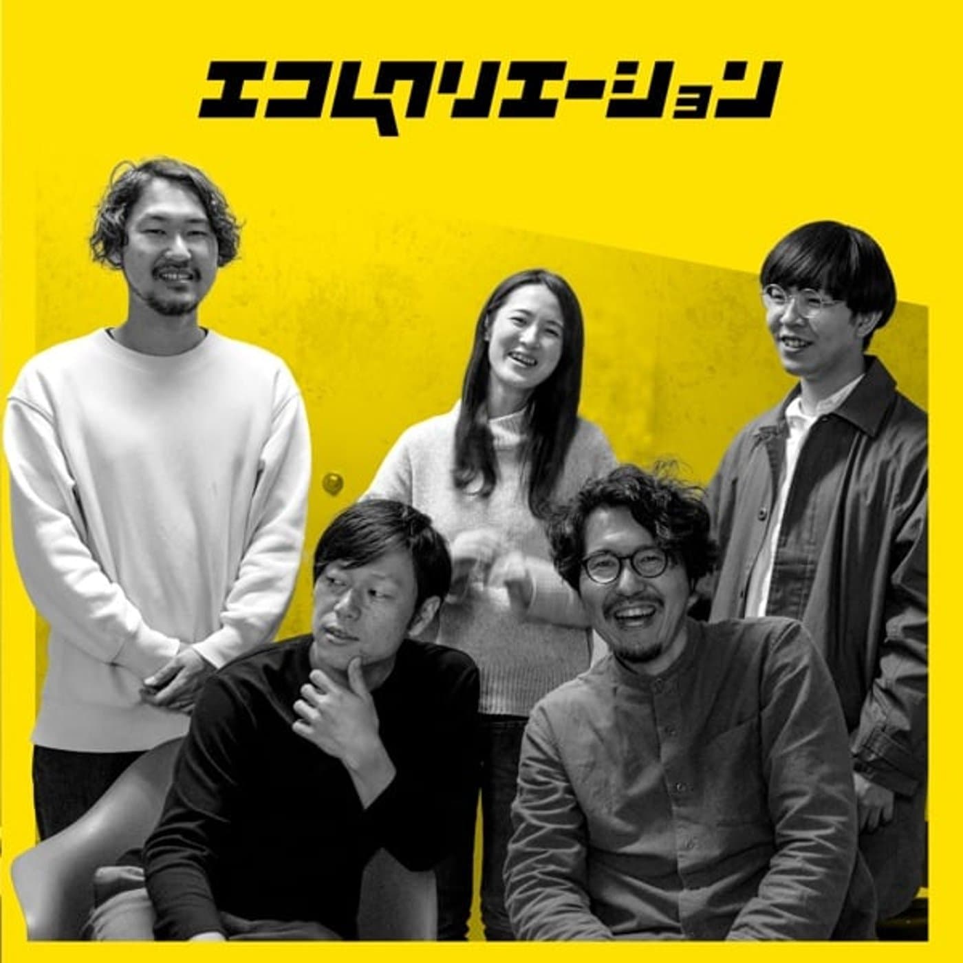 エコクリのデザインラジオ