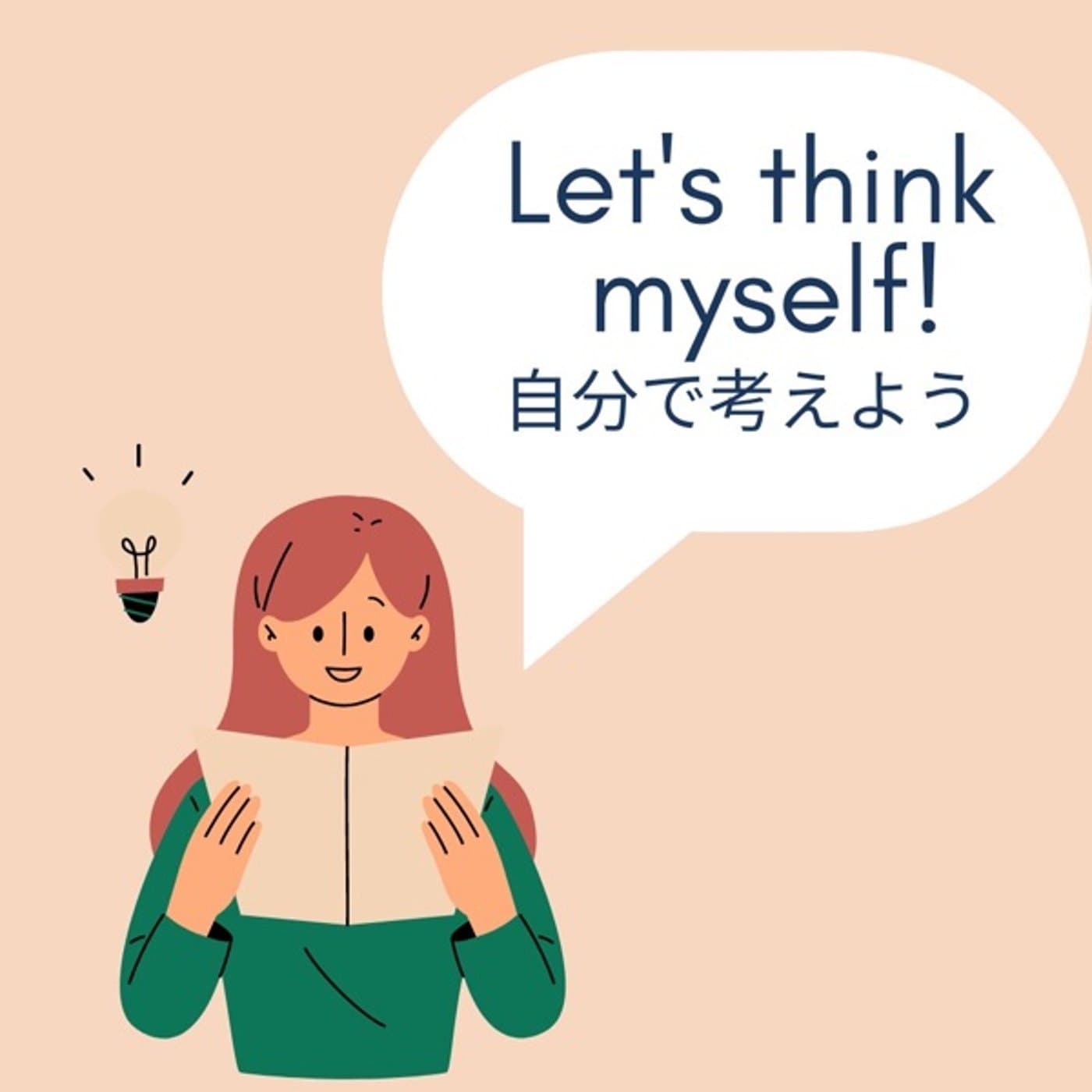 自分のキャリアをデザインするラジオ