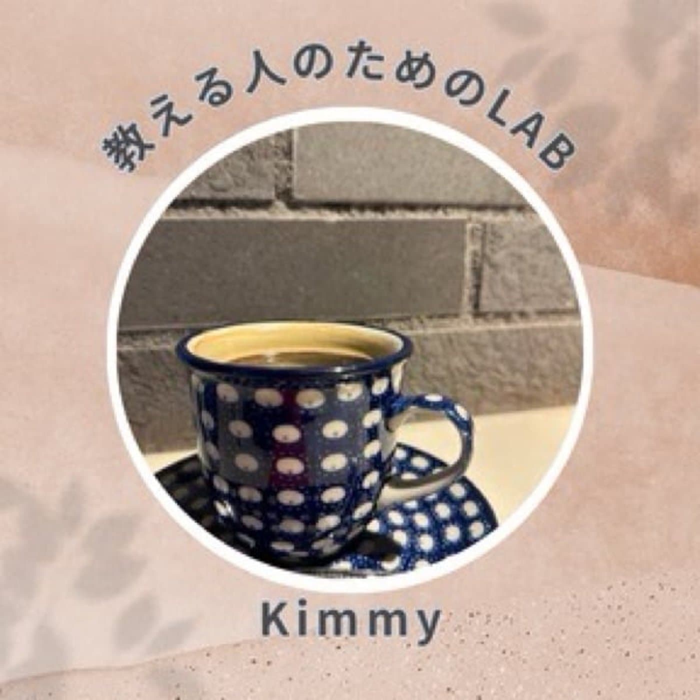 世界とつながるコミュニケーションを磨くLAB