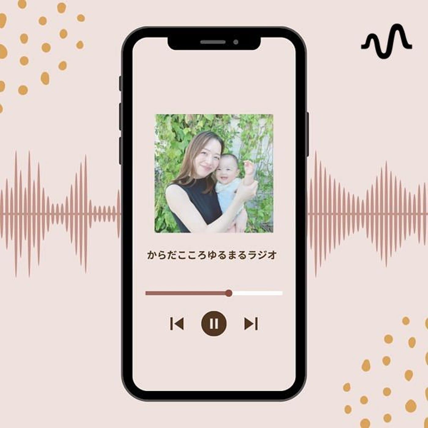 がんばりすぎ女子のゆるまるラジオ