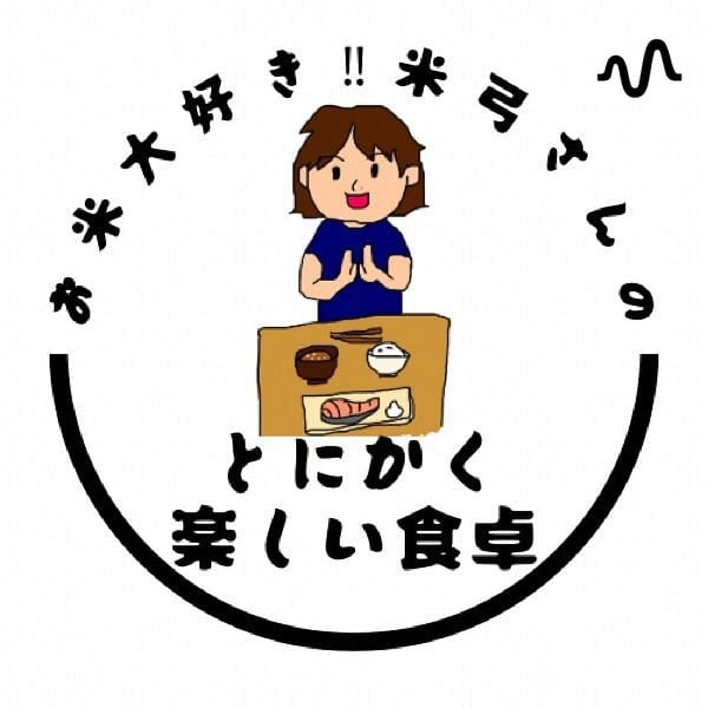 肌と毎日を整える 食と習慣ラジオ🍚