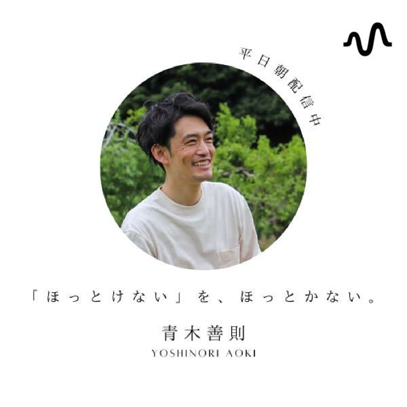 「ほっとけない」を、ほっとかない。