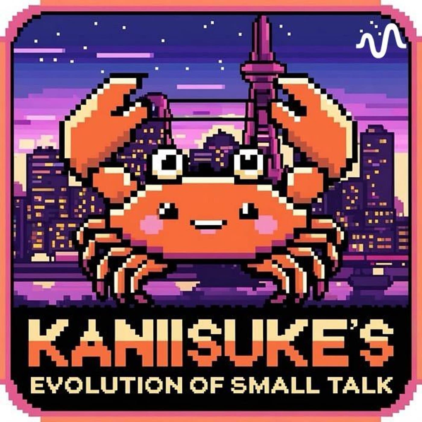 かにすけの雑談進化論🦀