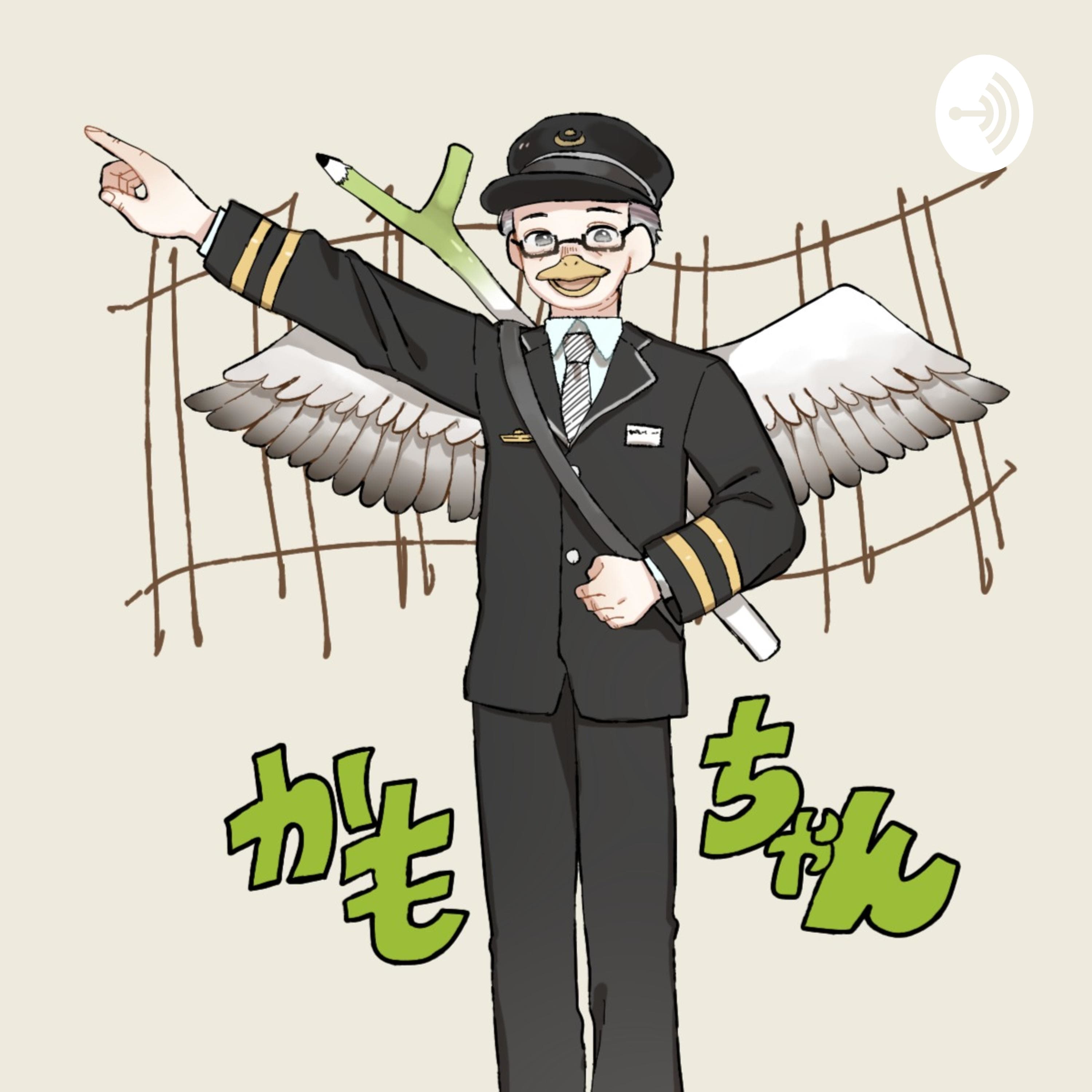 録り鉄じゃなく、聴き鉄へ。各駅停車、耳で乗り放題。