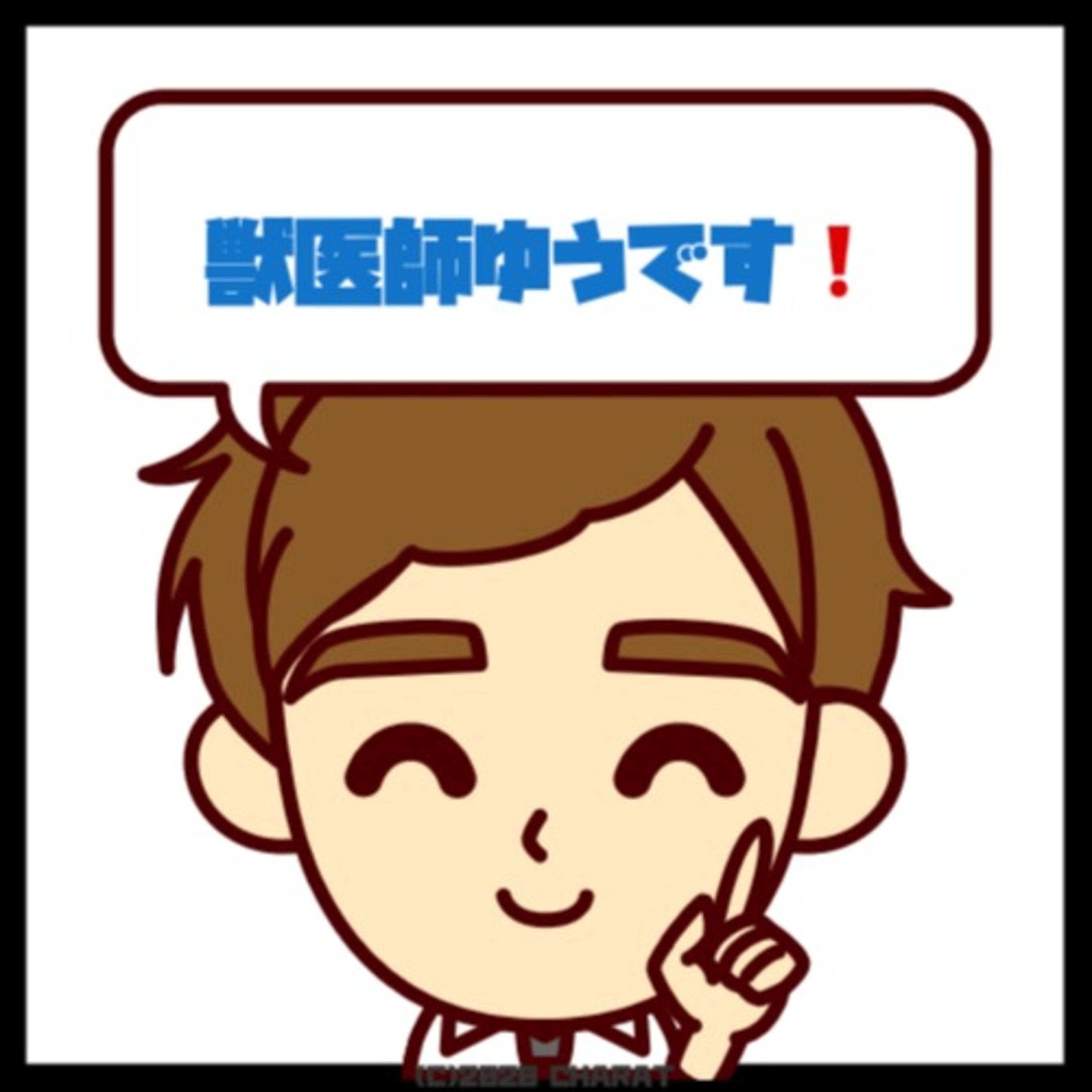 ねこの健康リテラシー向上ラジオ 〜家庭の獣医師ゆう〜