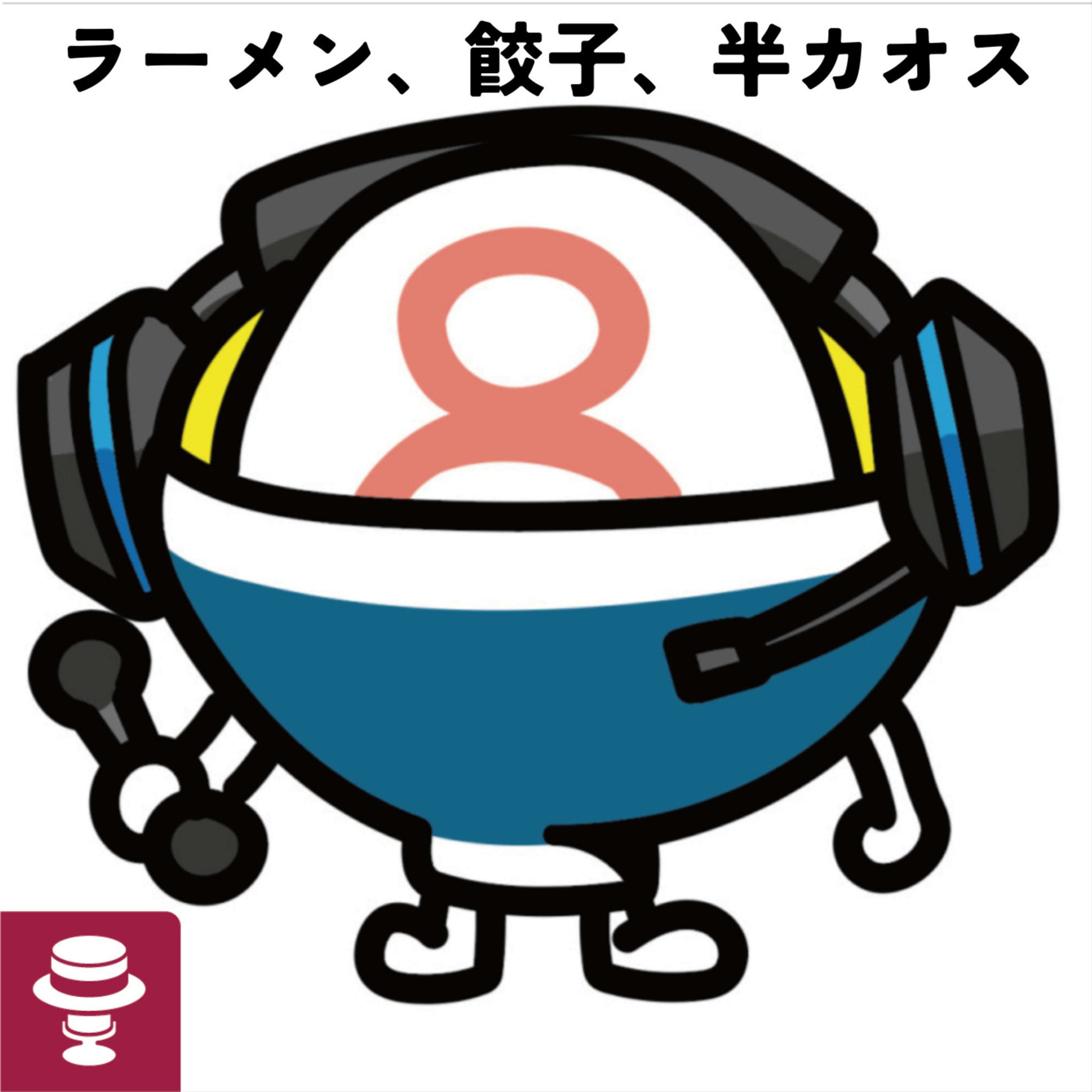 ラーメン、餃子、半カオス - 在豪ワーママによる生活・言語・育児・オーストラリア小話