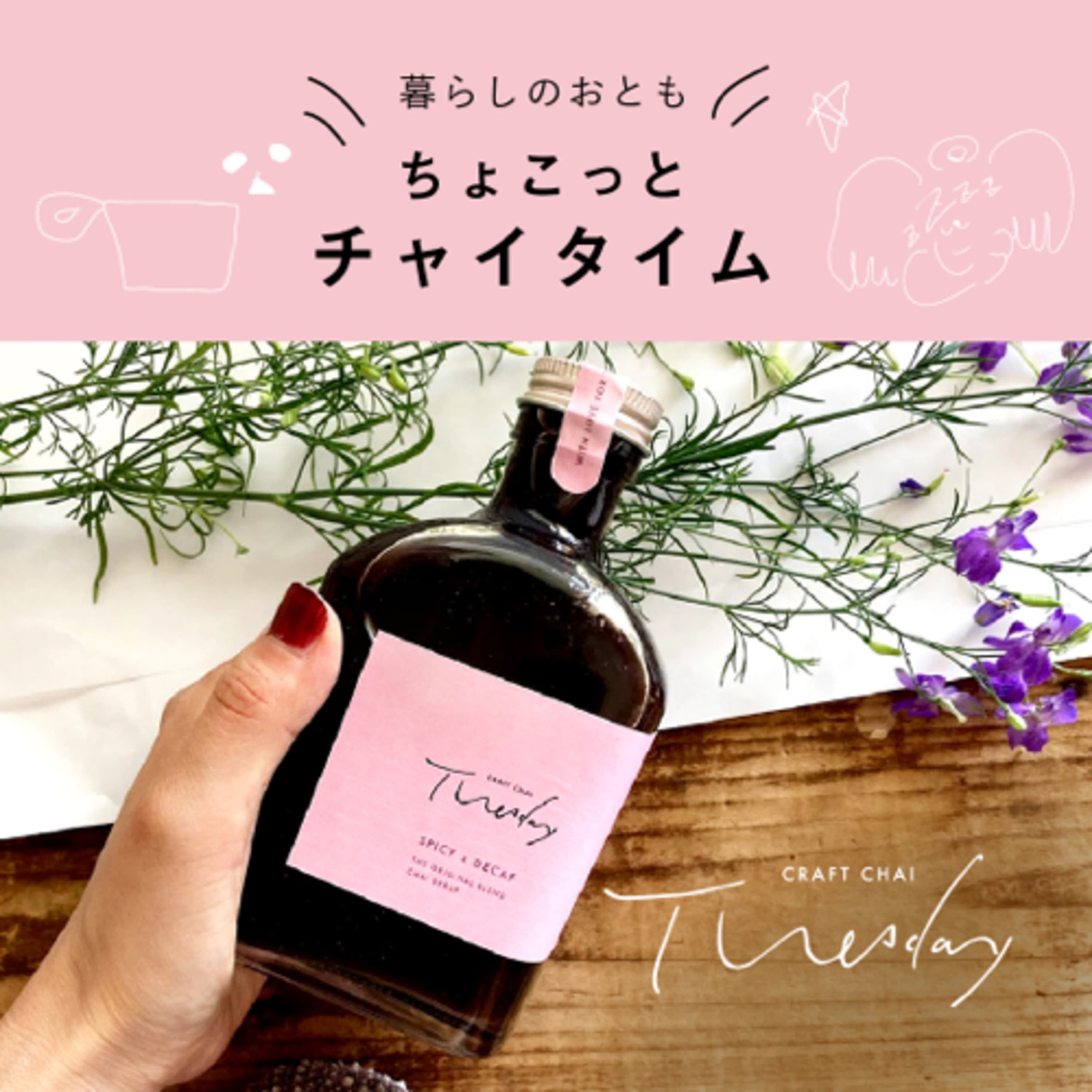 CRAFTCHAI Tuesdayのちょこっとチャイタイム