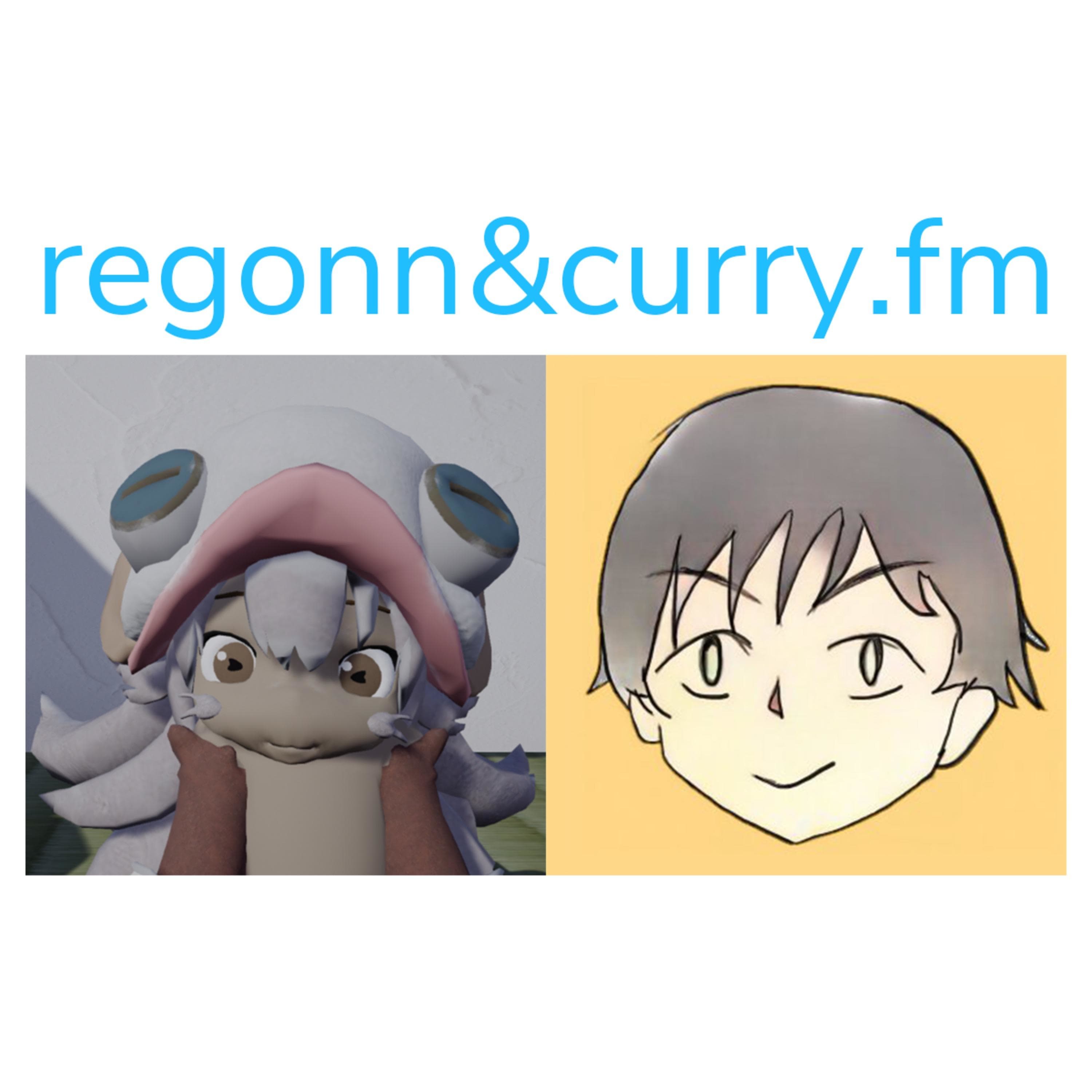 regonn&curry.fm - 最新の生成AI動向を週刊でお届け -