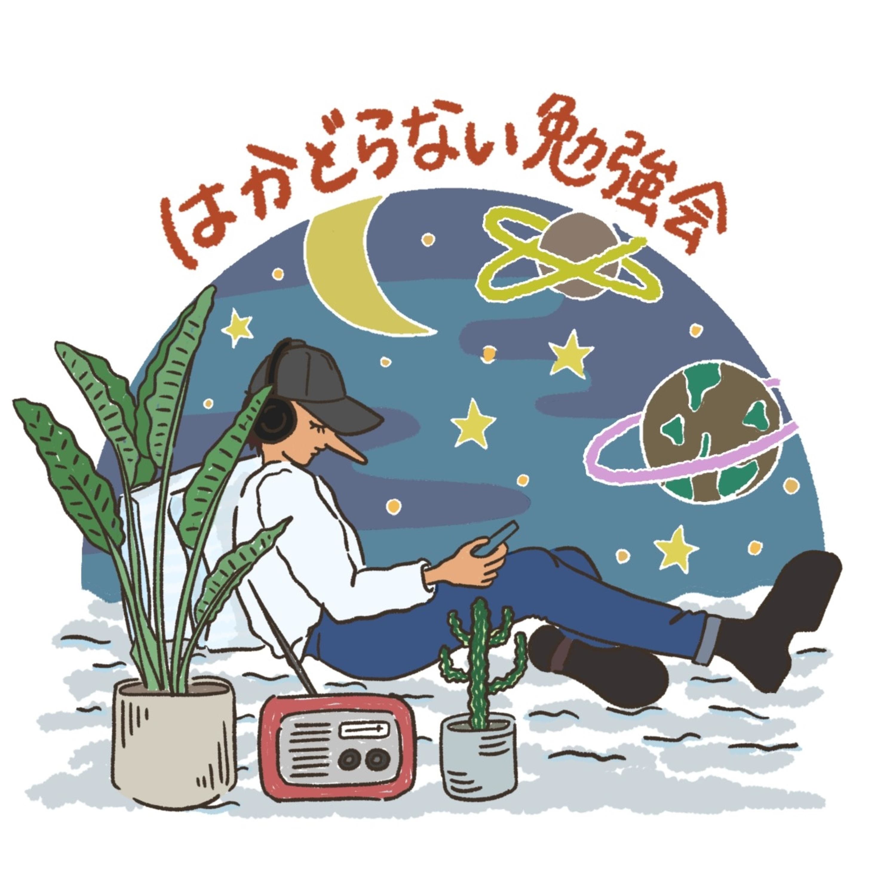 はかどらない勉強会 歴史の勉強-tsukekoke town-