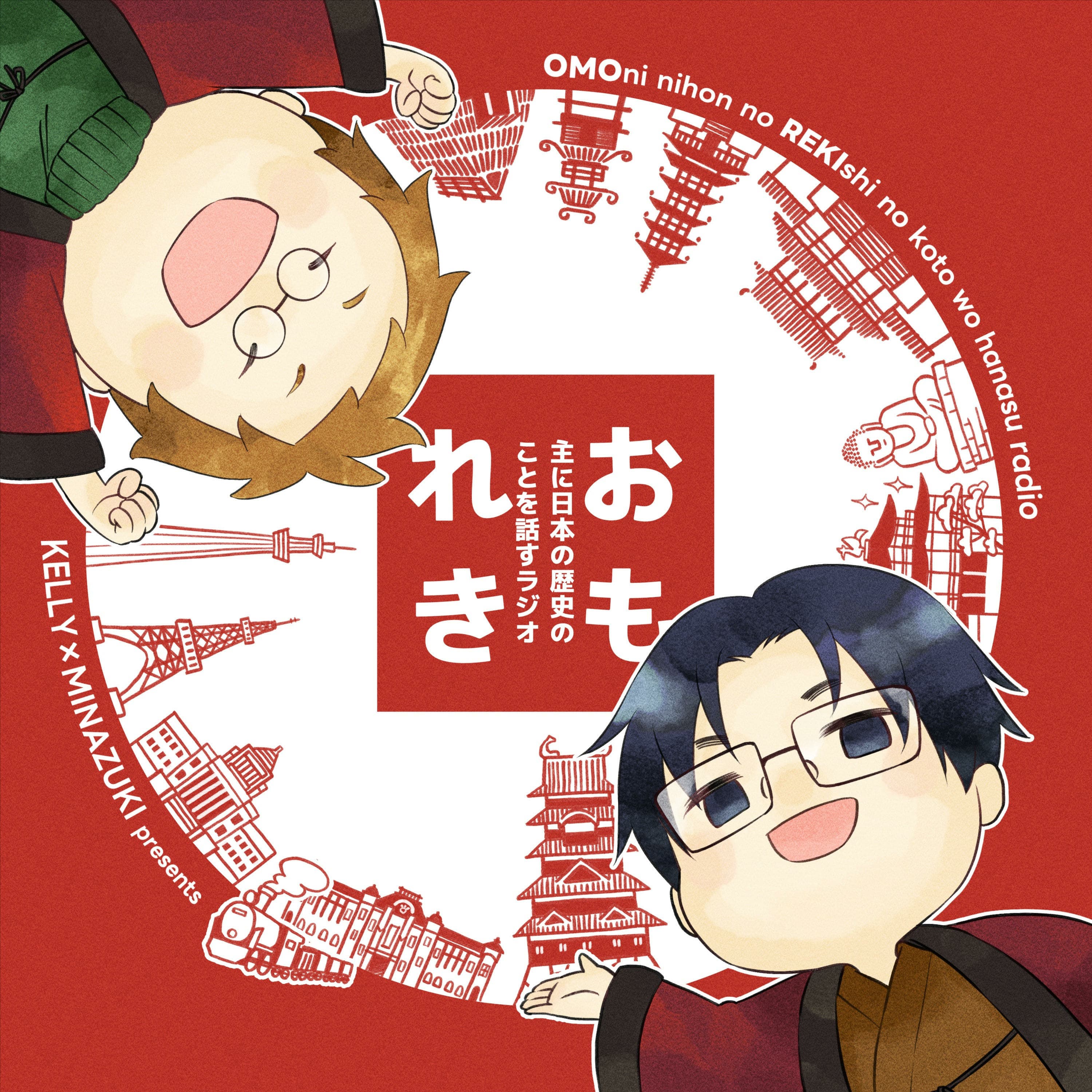 主に日本の歴史のことを話すラジオ