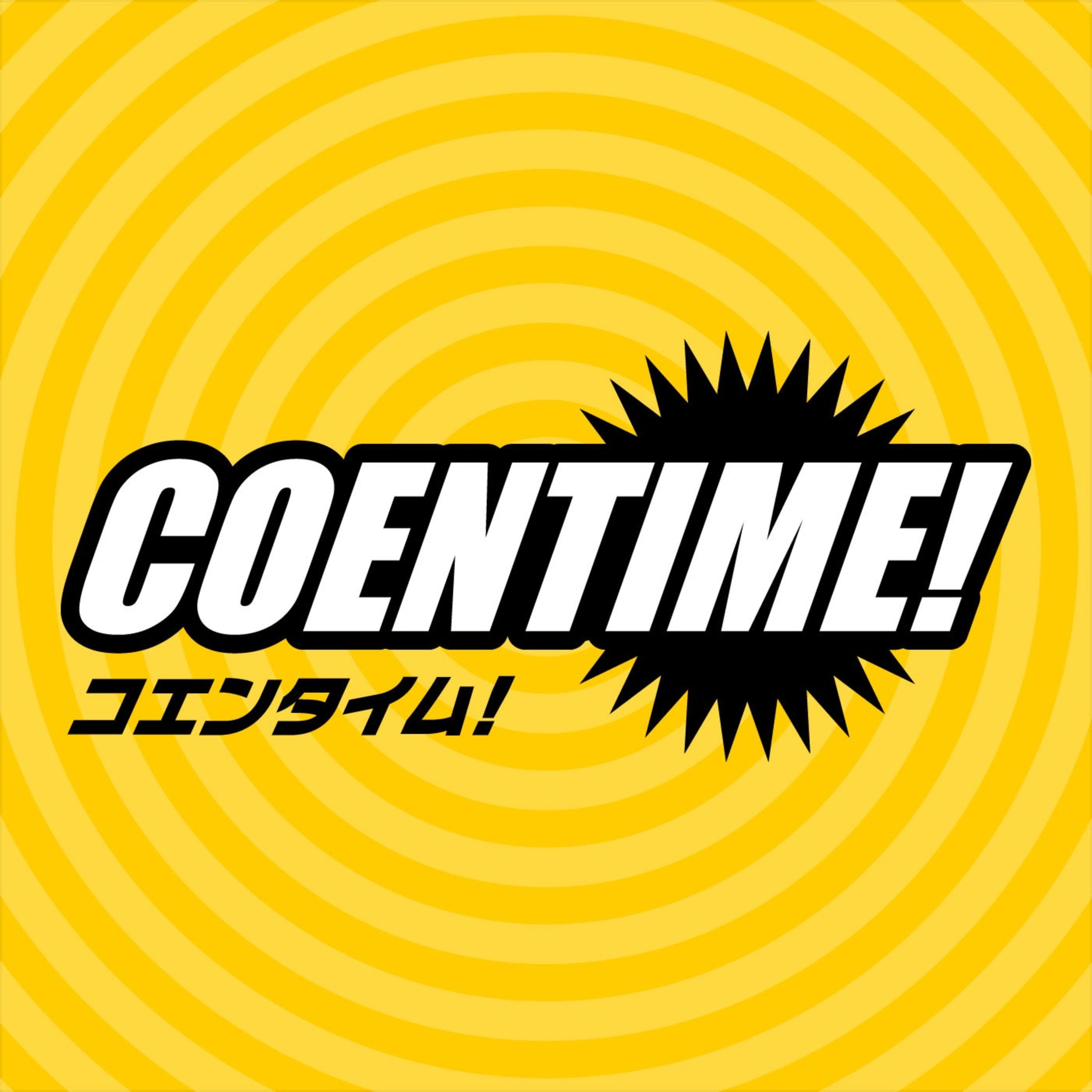 SCLのコエンタイム! 庶民派お笑いトーク