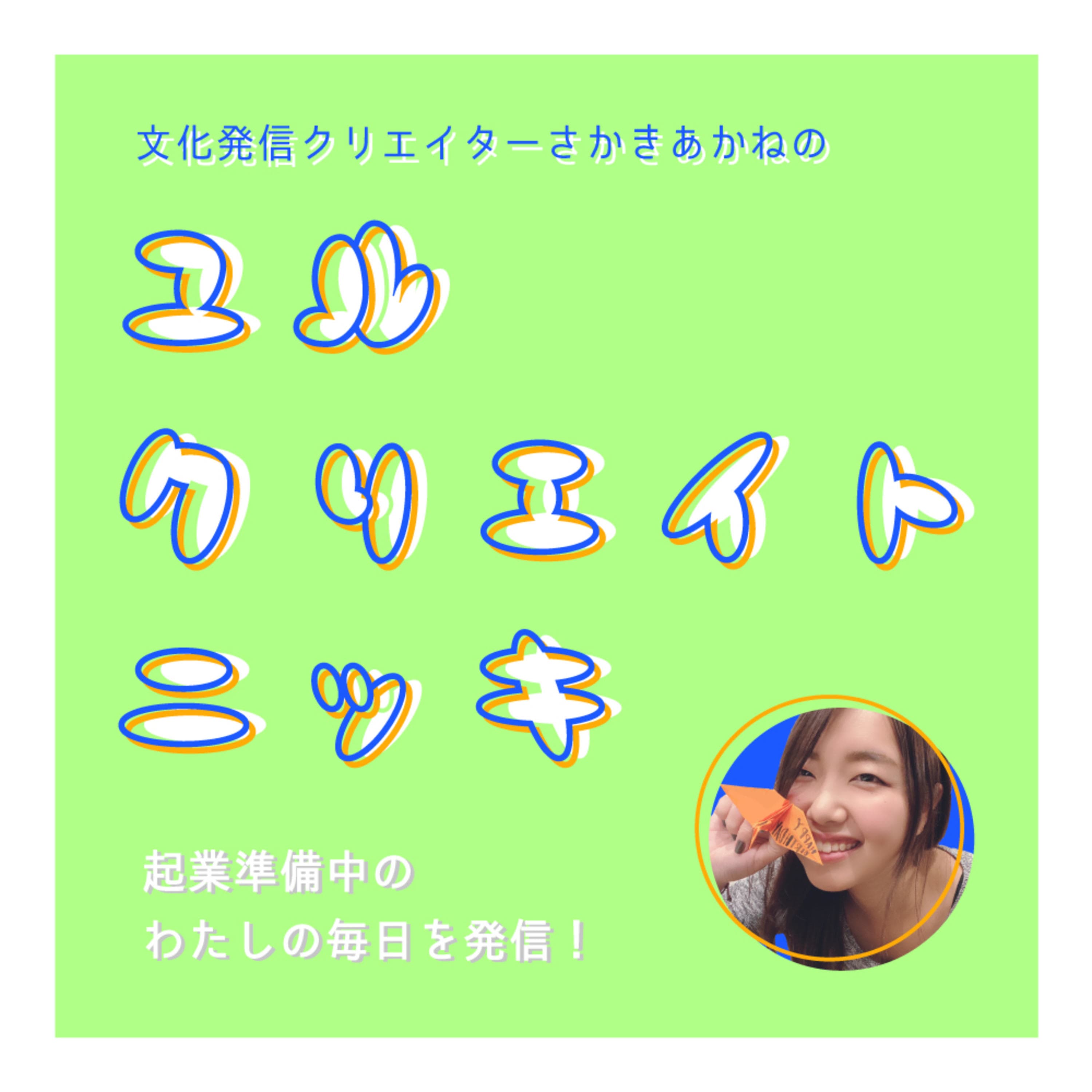 市民のためのアートな話