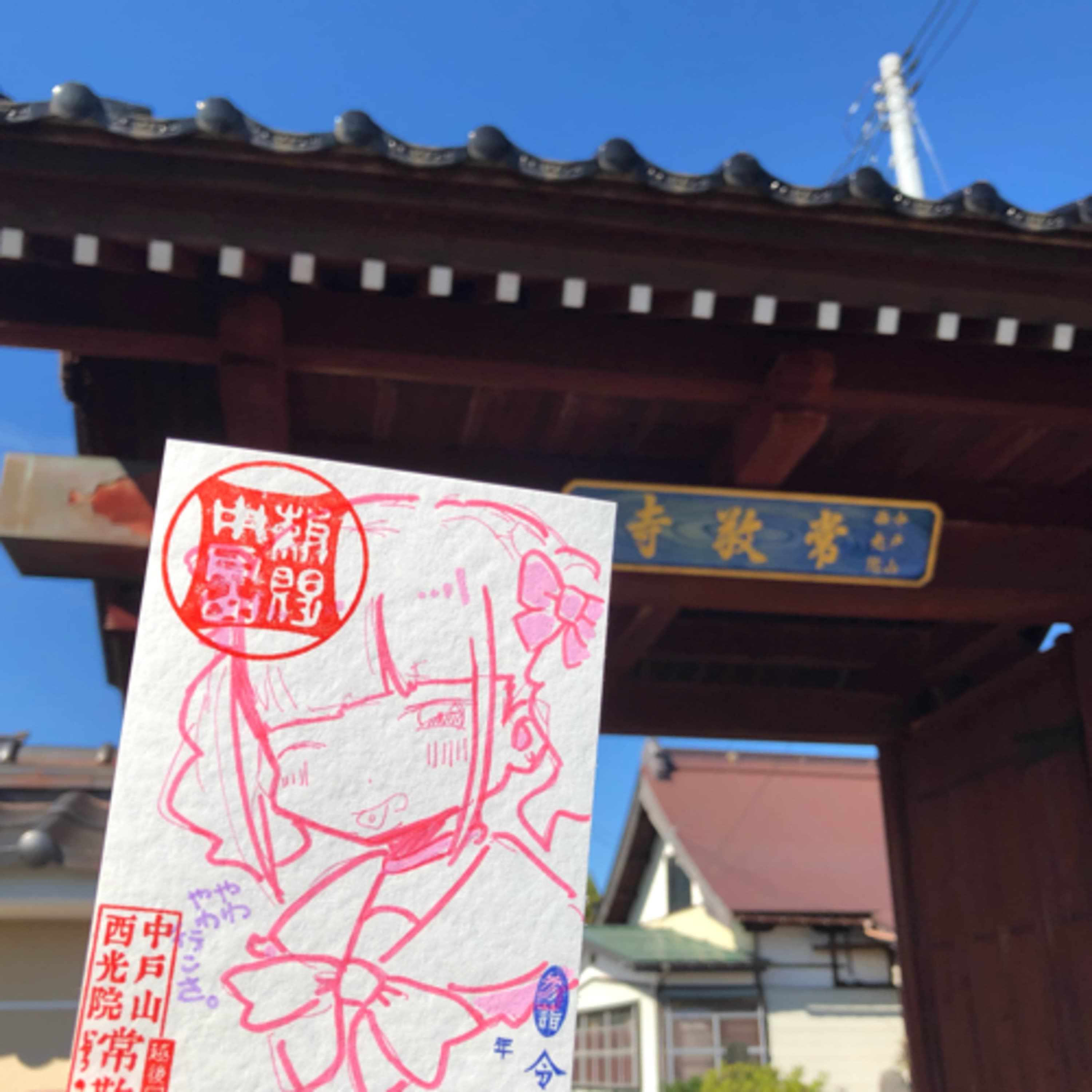 常敬寺唯真RADIO(アニメや漫画から楽しむ仏教・お寺トーク)