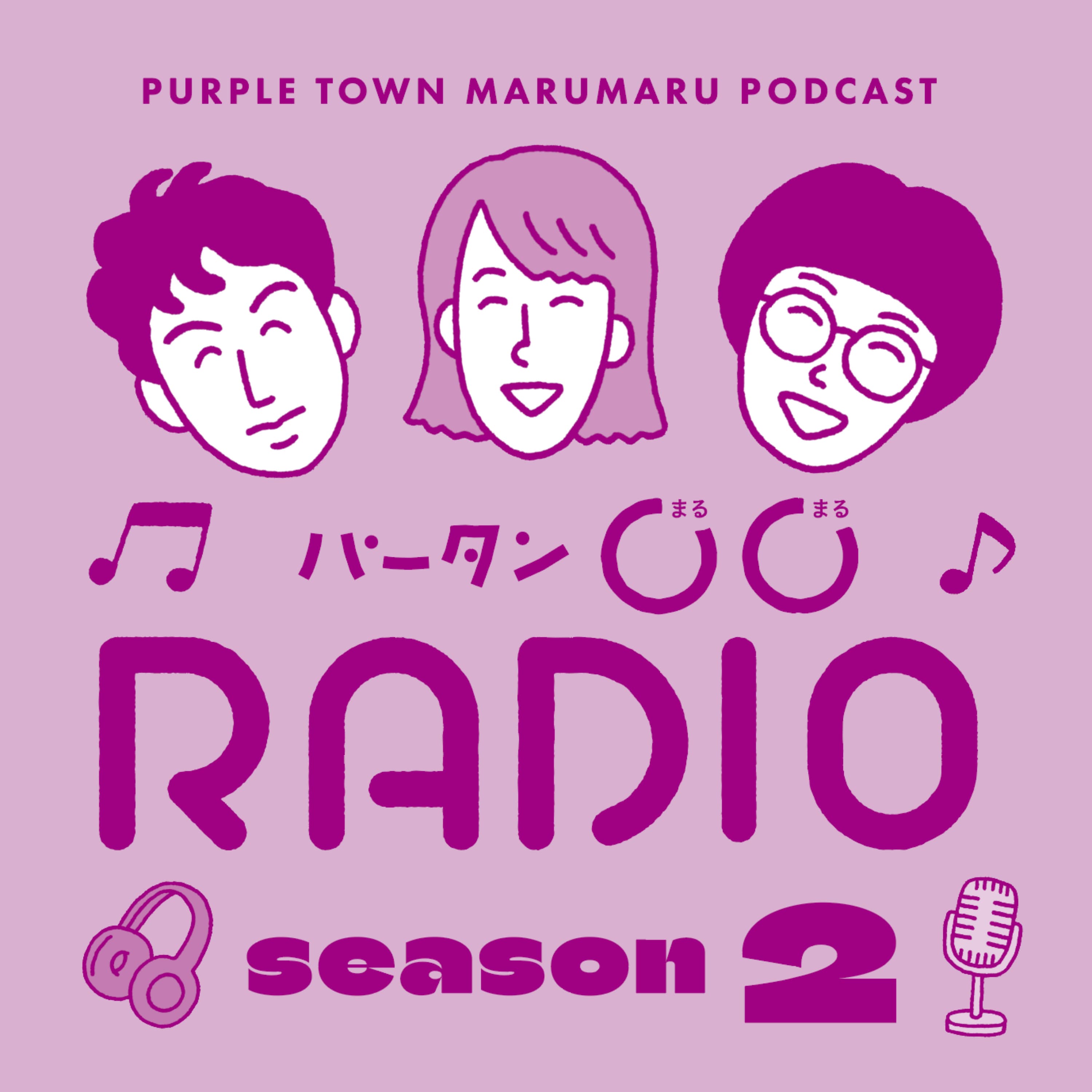 パータン〇〇RADIO