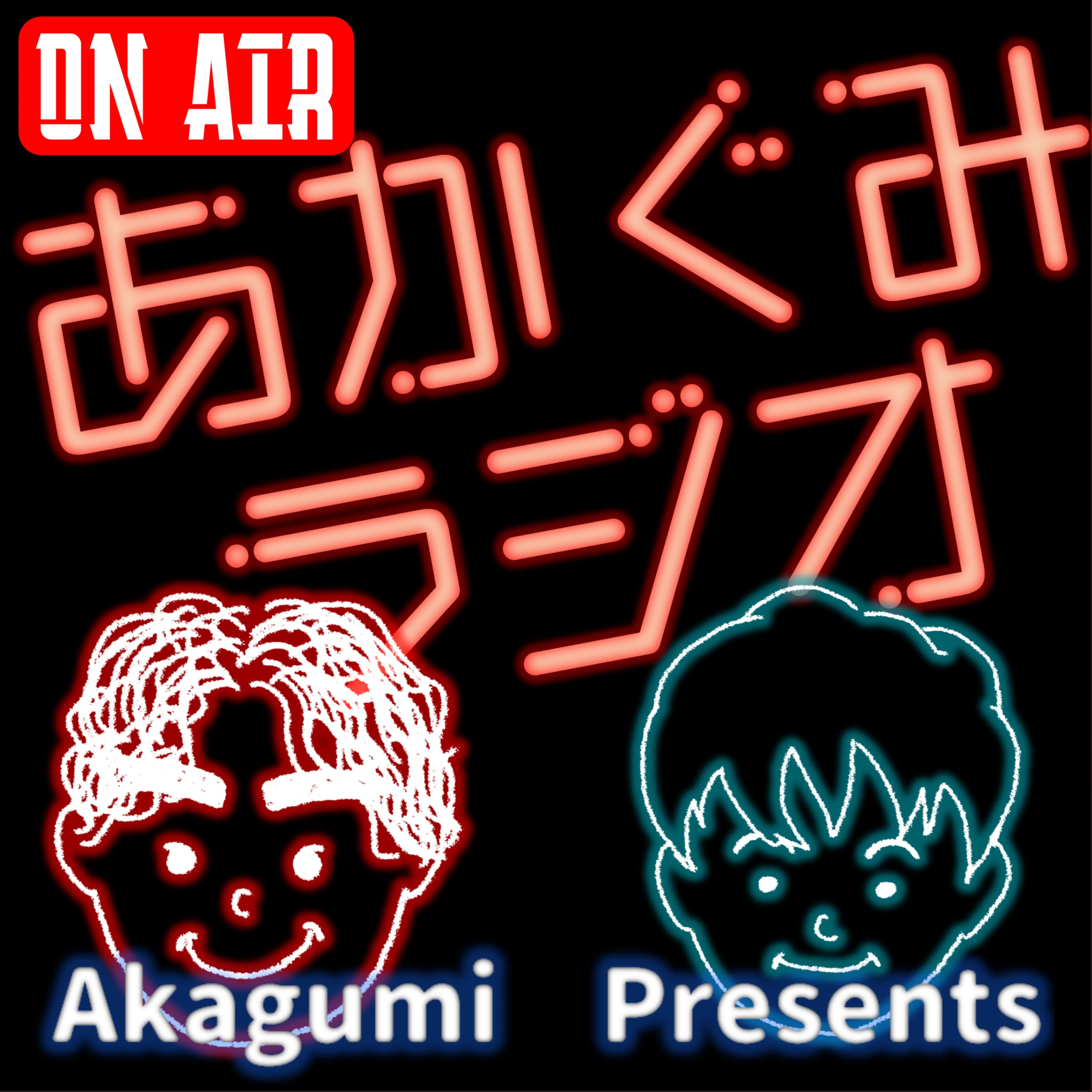 赤組ラジオ-夜に”聴く”バラエティ!