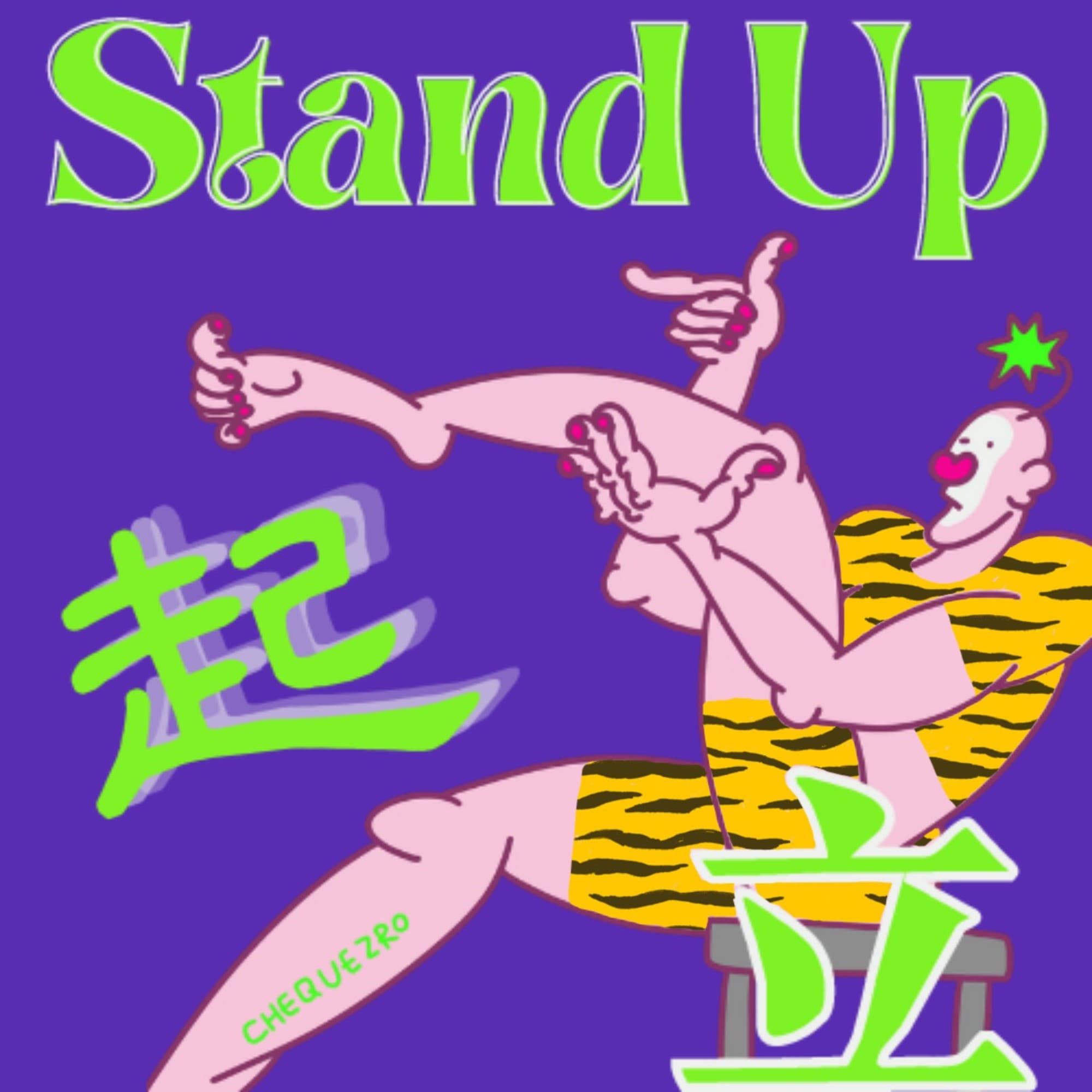 Stand Up 起立 | 说唱音乐,喜剧文化和时事游戏