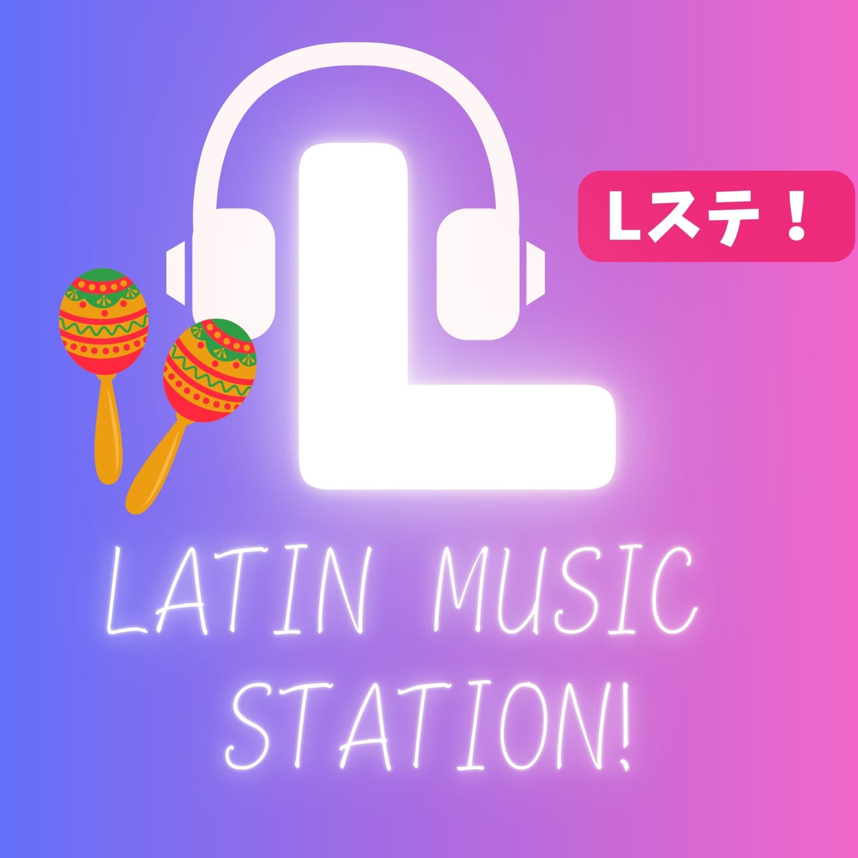 Latin Music Station! ラテン音楽+スペイン語ゆる解説! 🔥 【Lステ / ラテンミュージックステーション】