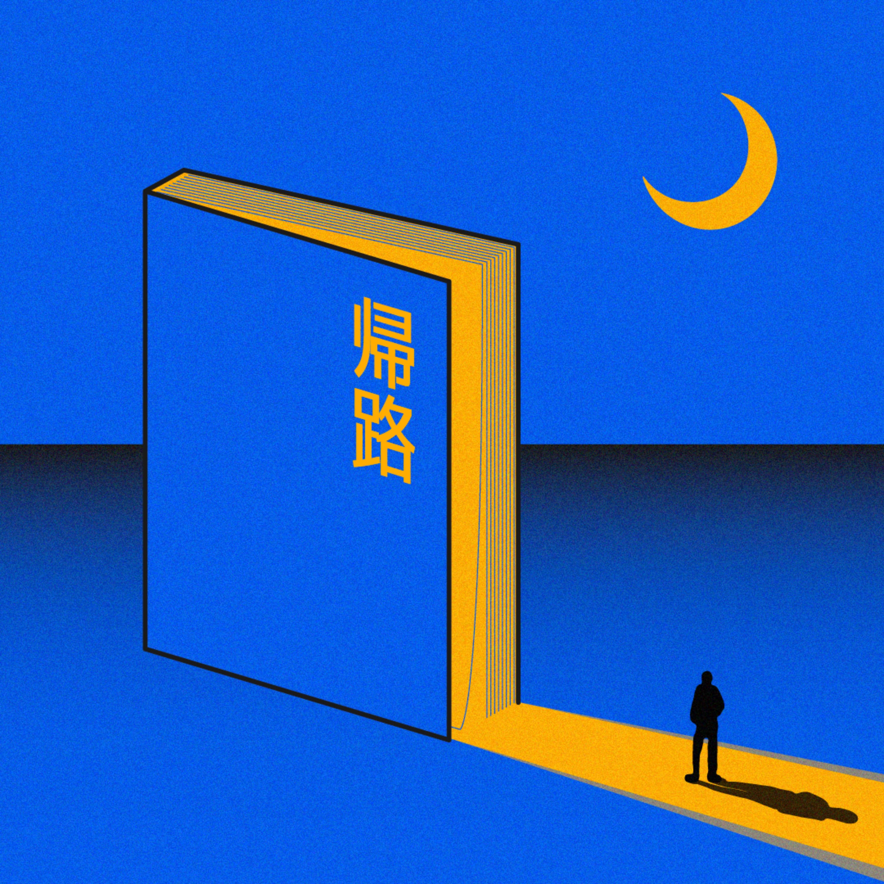 ギャラリー帰路 アートの話がしたい夜