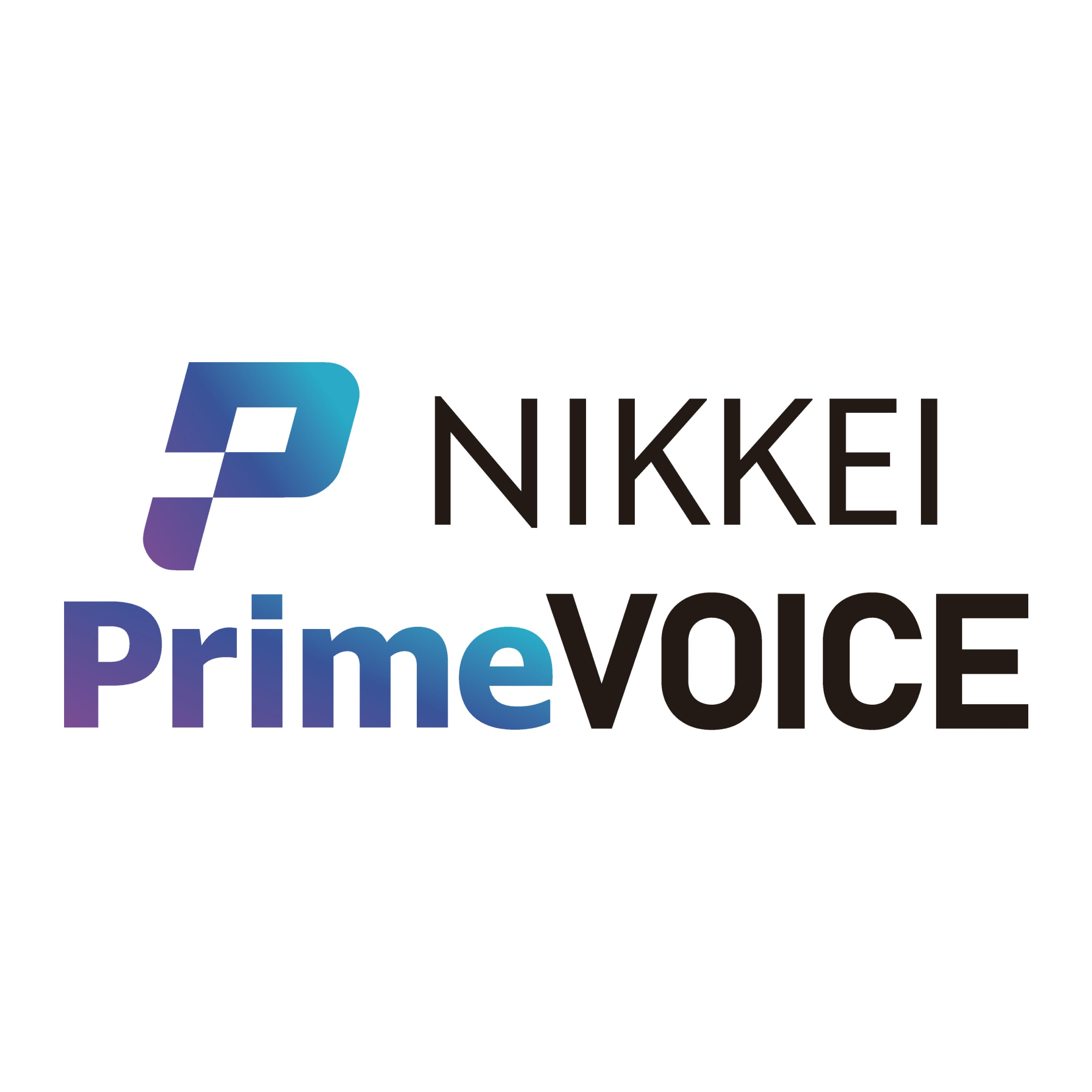 NIKKEI PrimeVOICE(日経プライムボイス)