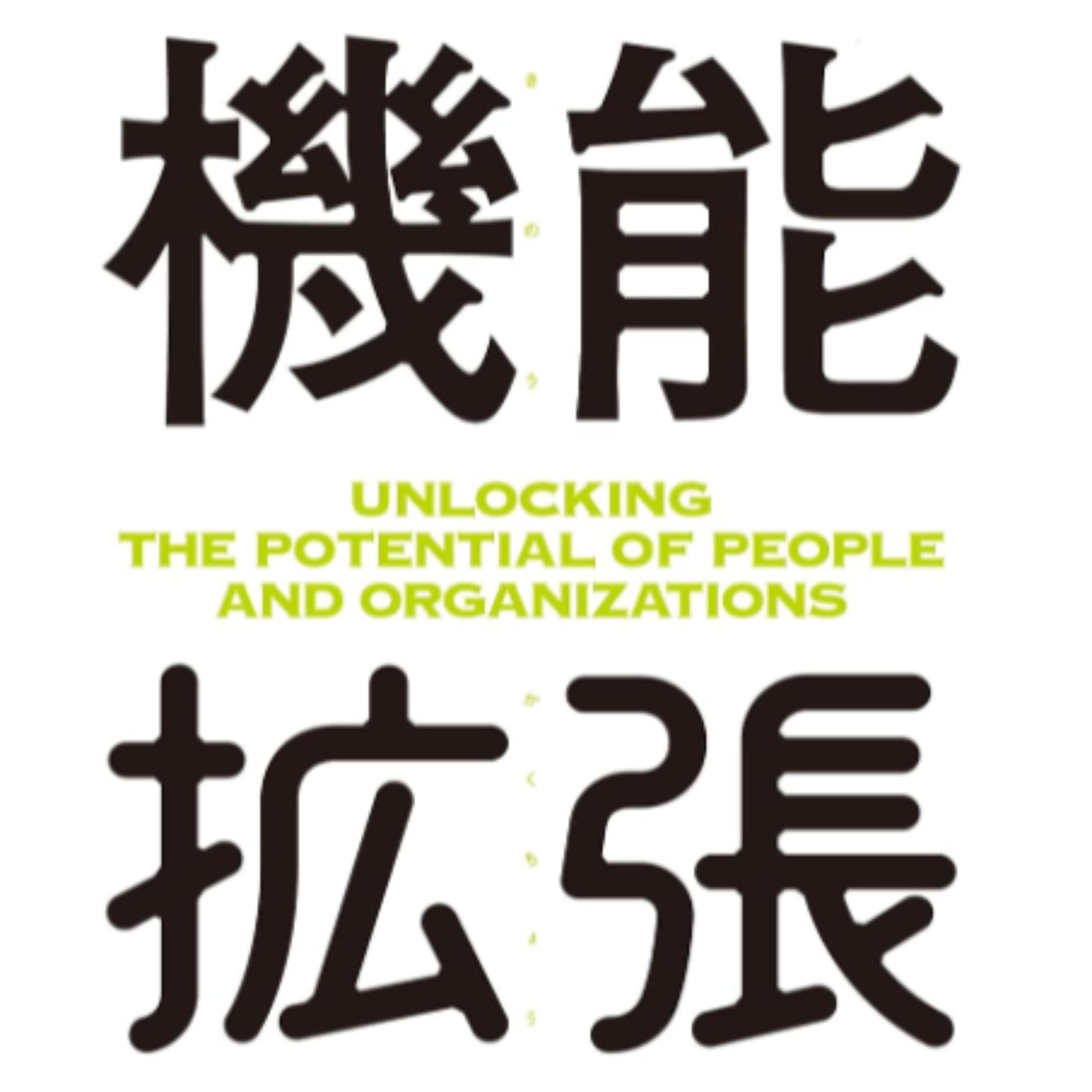 機能拡張ラジオ