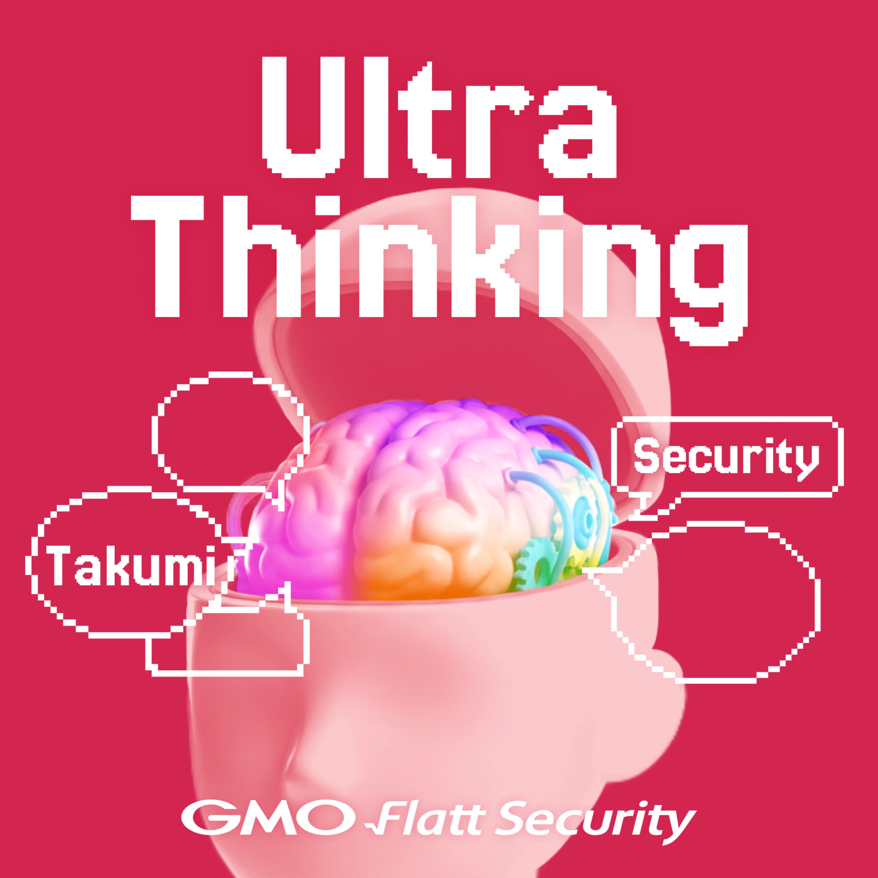 Ultra Thinking 【エンジニアのセキュリティトーク】