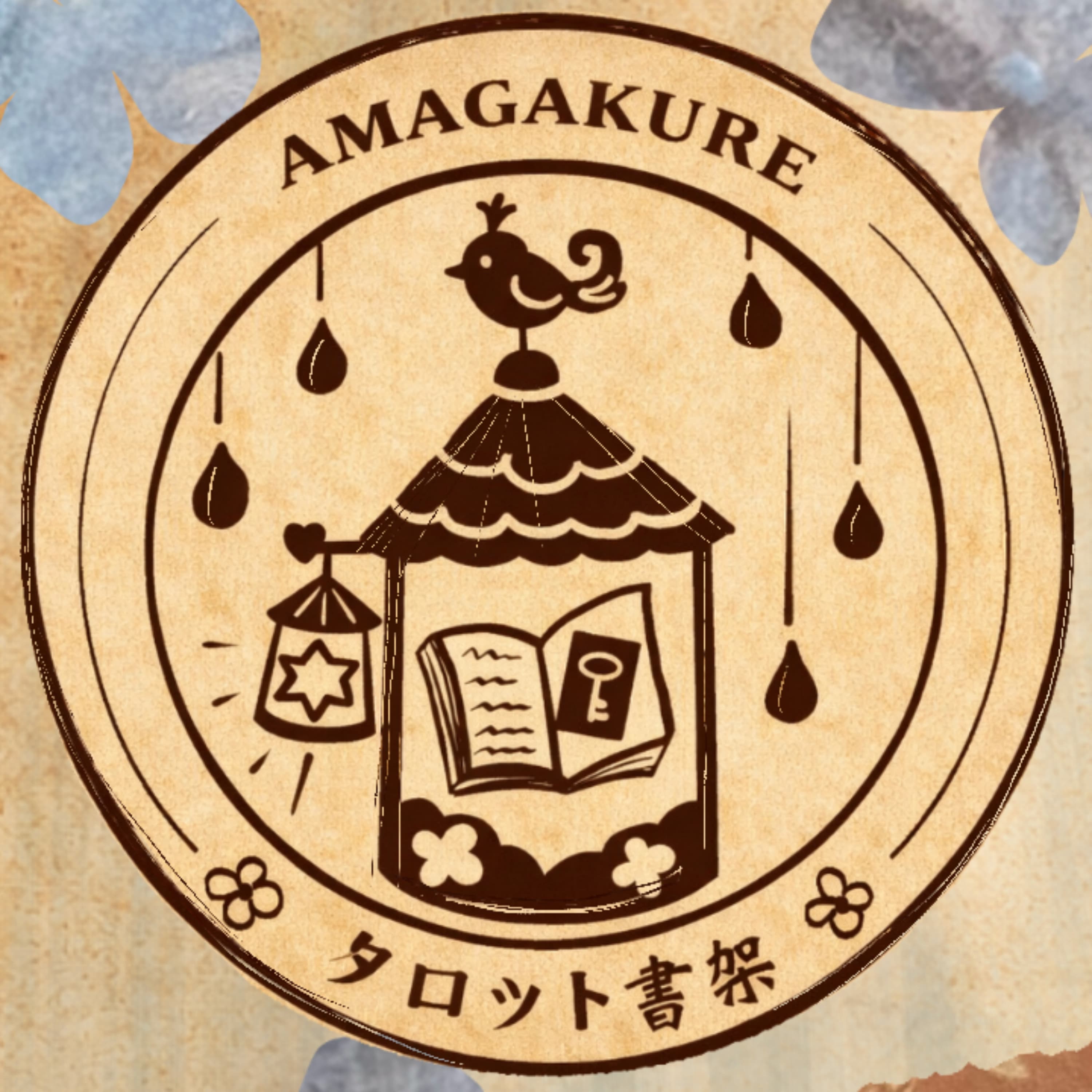 タロット書架・雨隠れ